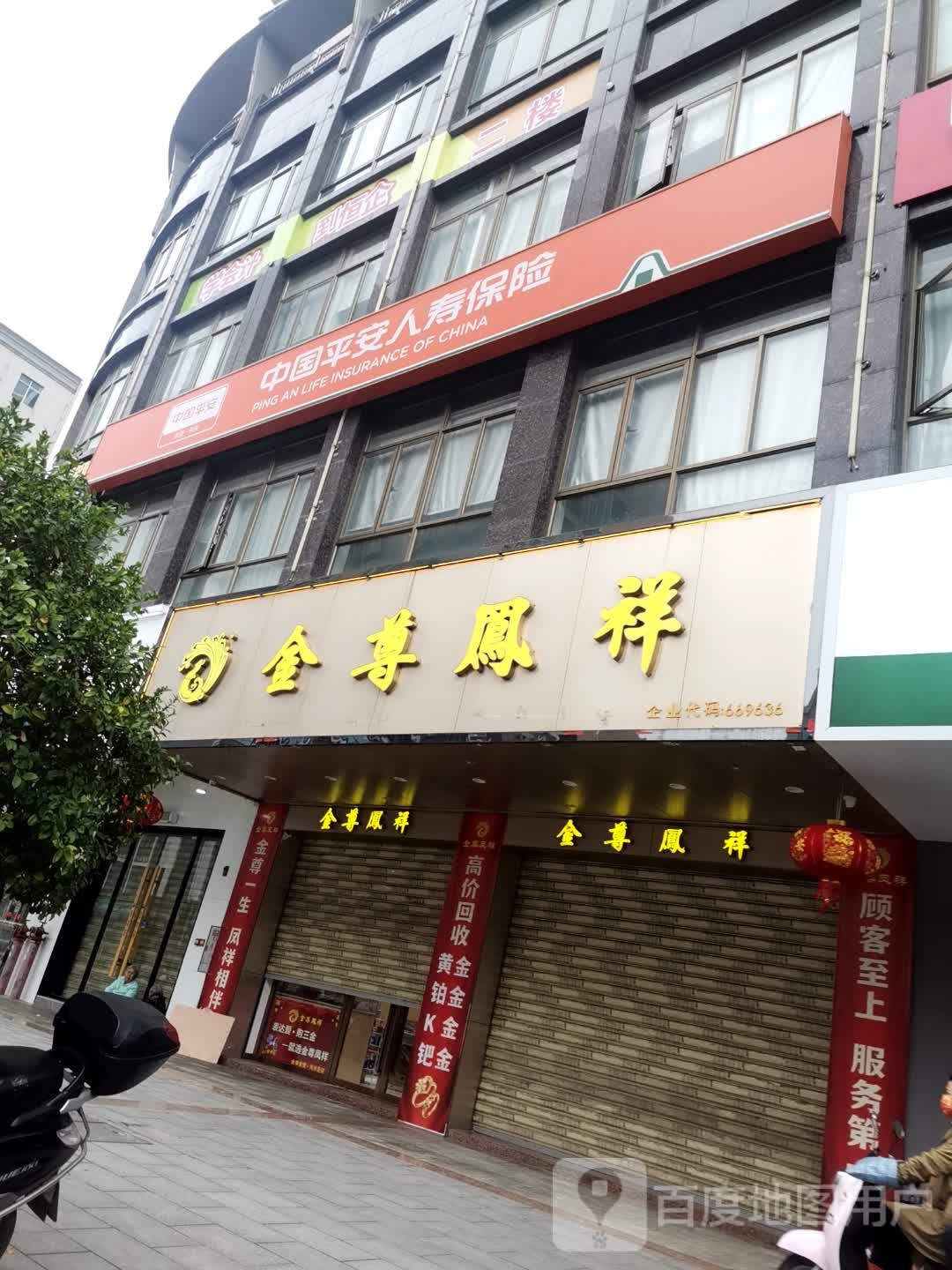 金尊凤祥(上佳广场店)