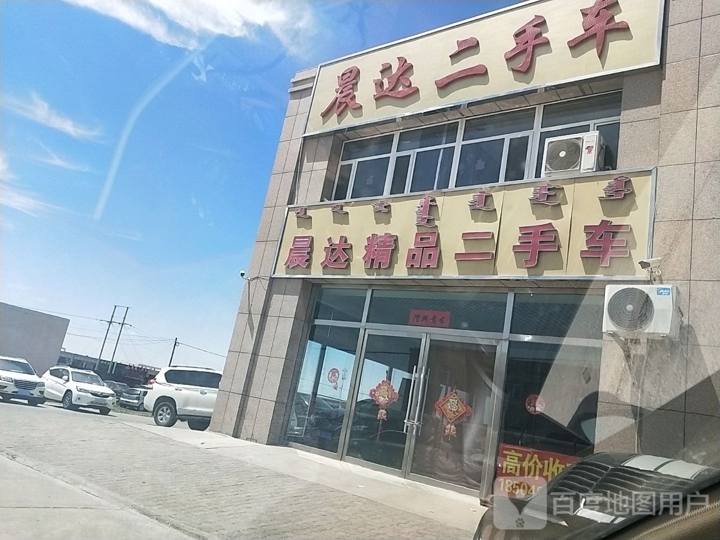 晨达精品二手车