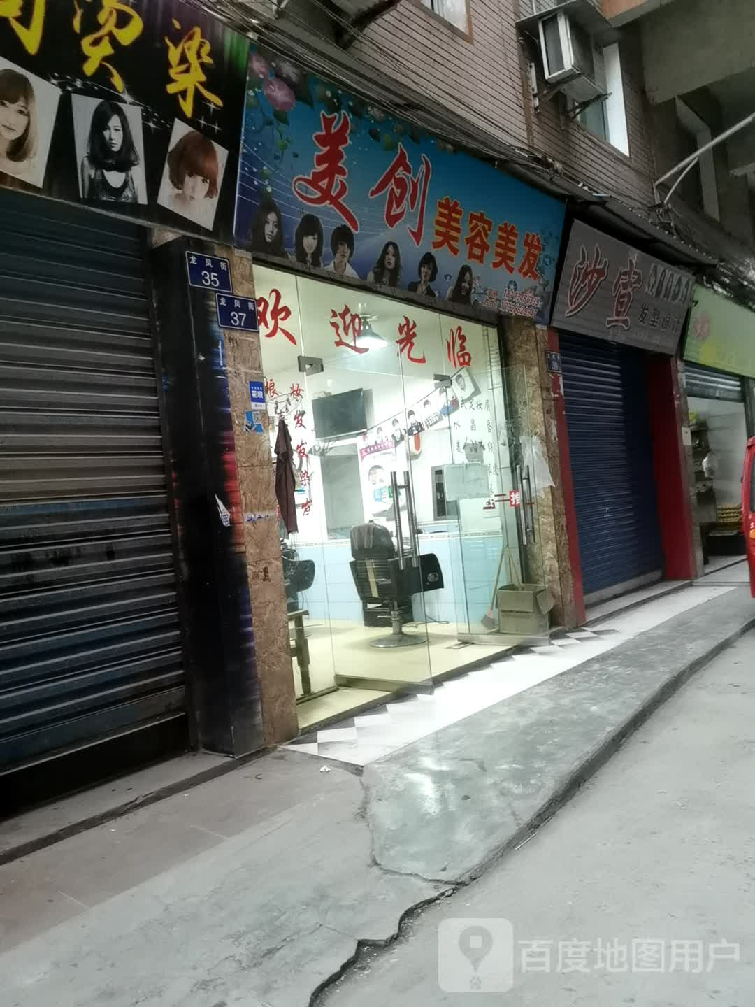 沙宣防型设计