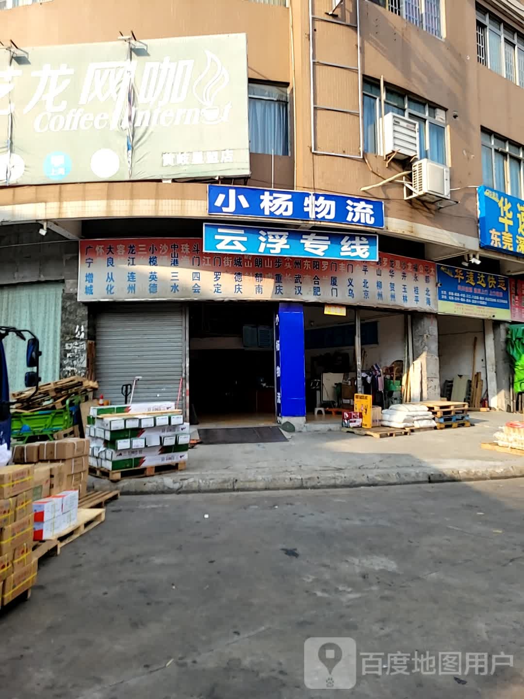 艺龙网卡(中南路店)