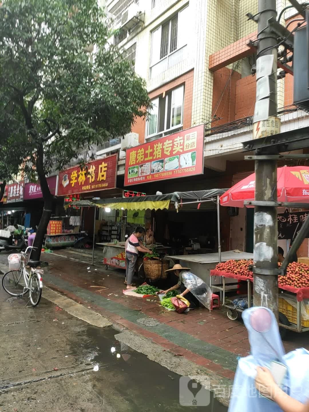 成才书店(江滨路店)
