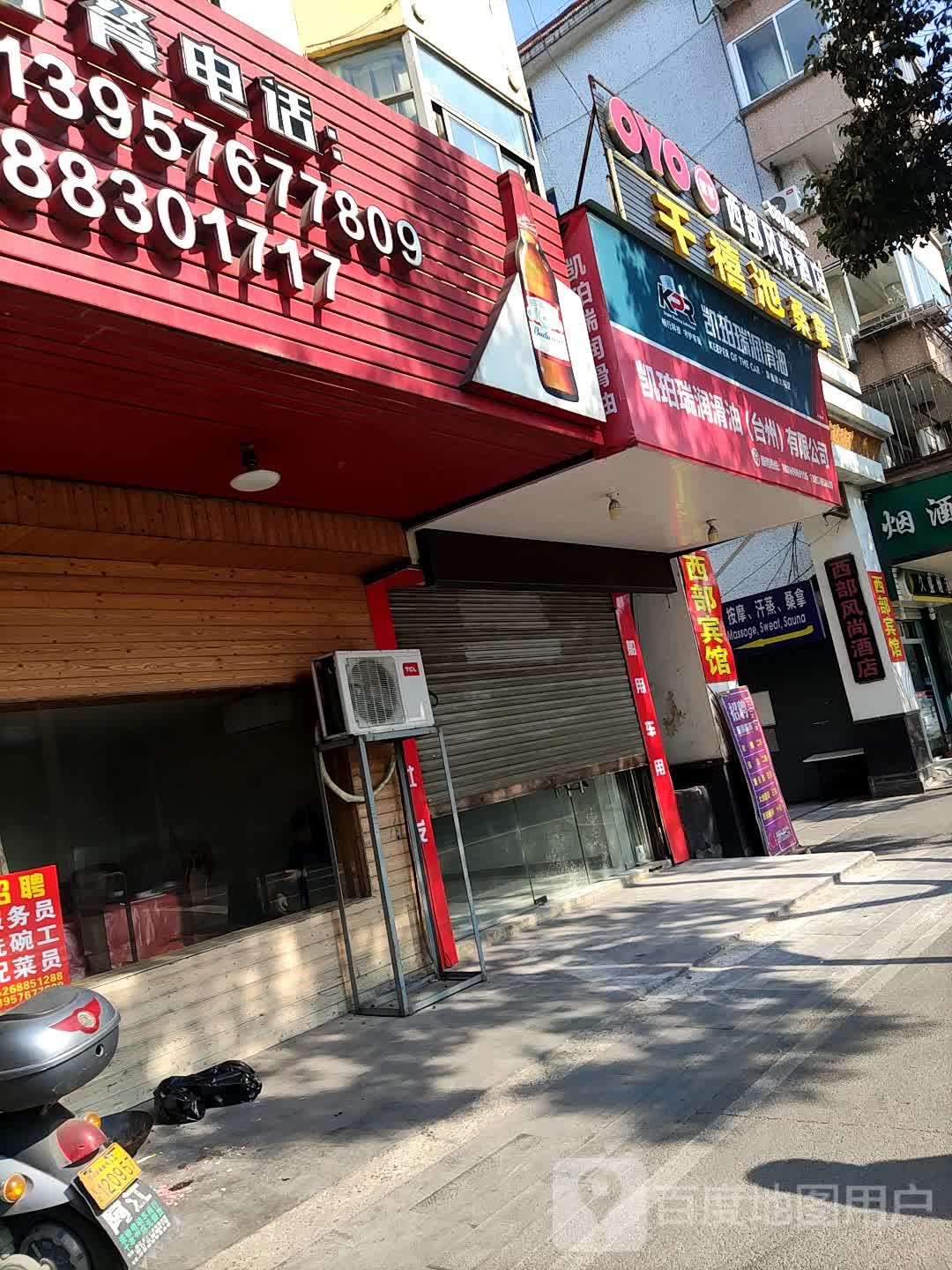 千禧池洗浴治疗按摩(工人西路店)