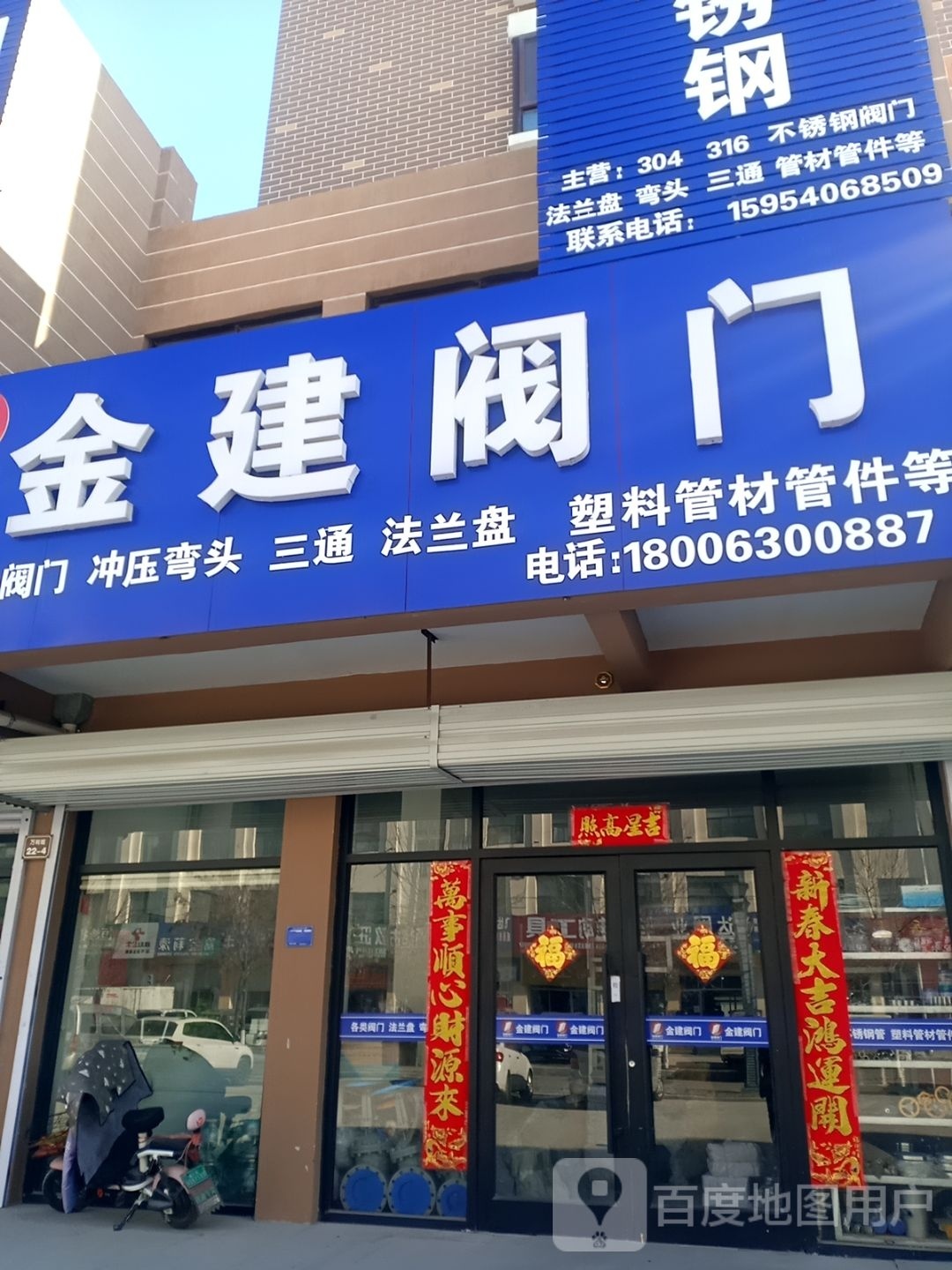 金建门阀