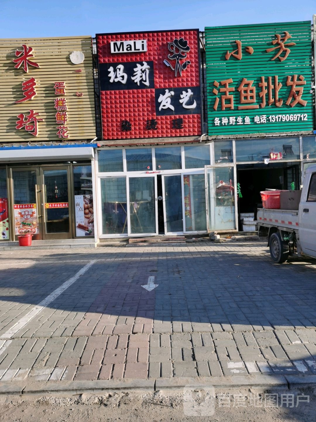 玛莉发都