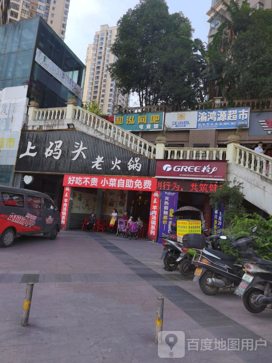 和鸿网吧