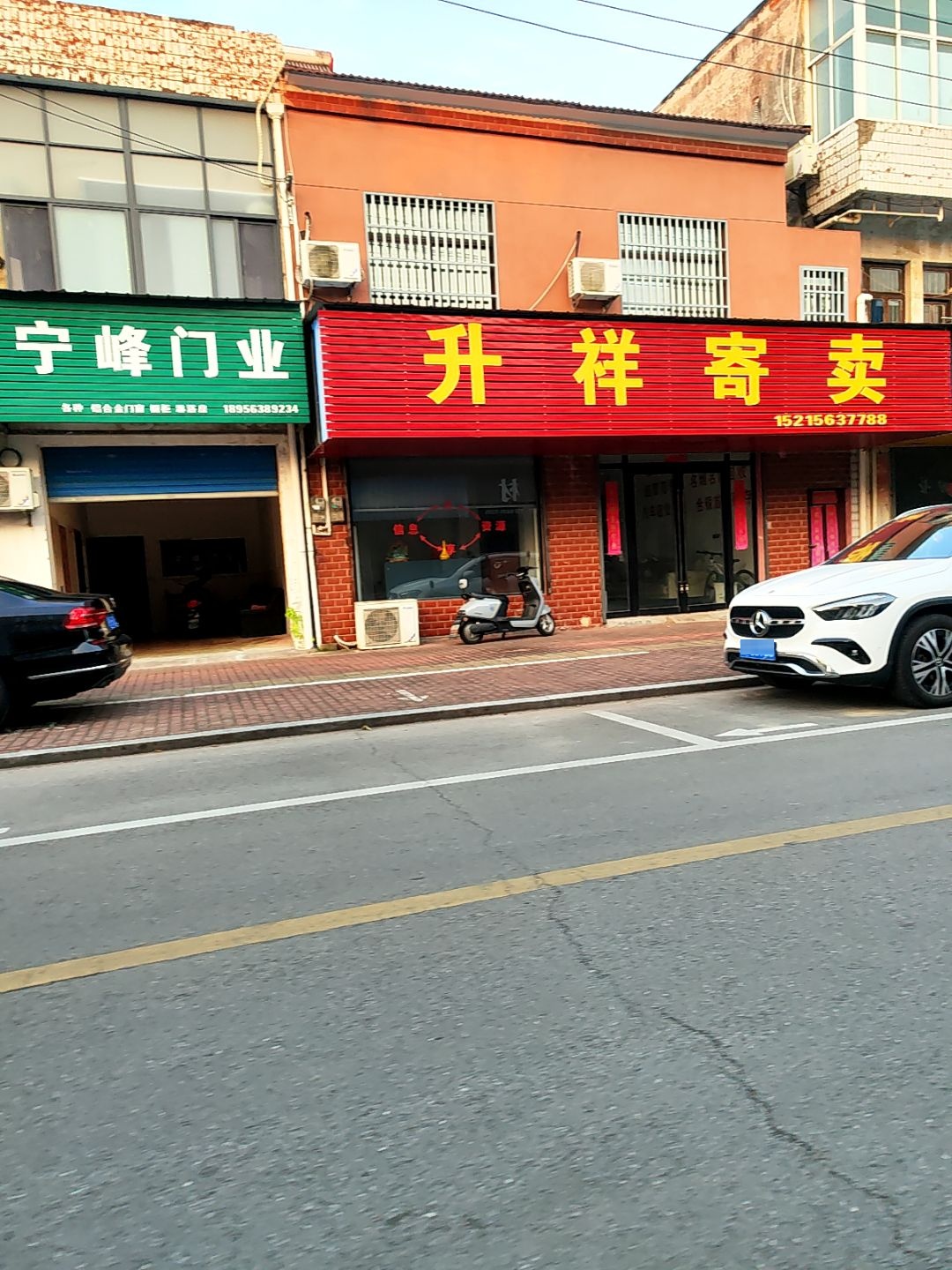 升祥寄卖