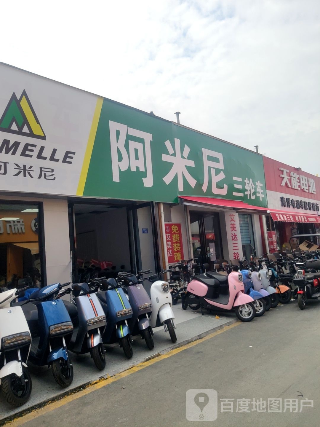 阿米尼三轮车