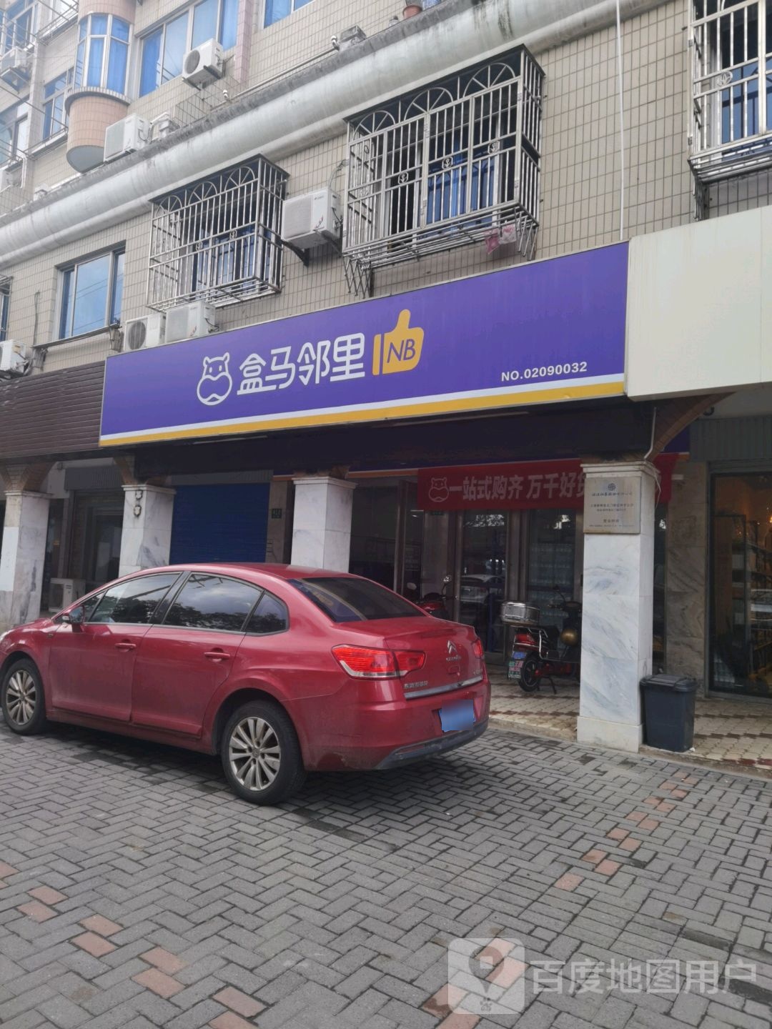 盒马邻里(上海崇明青年路店)