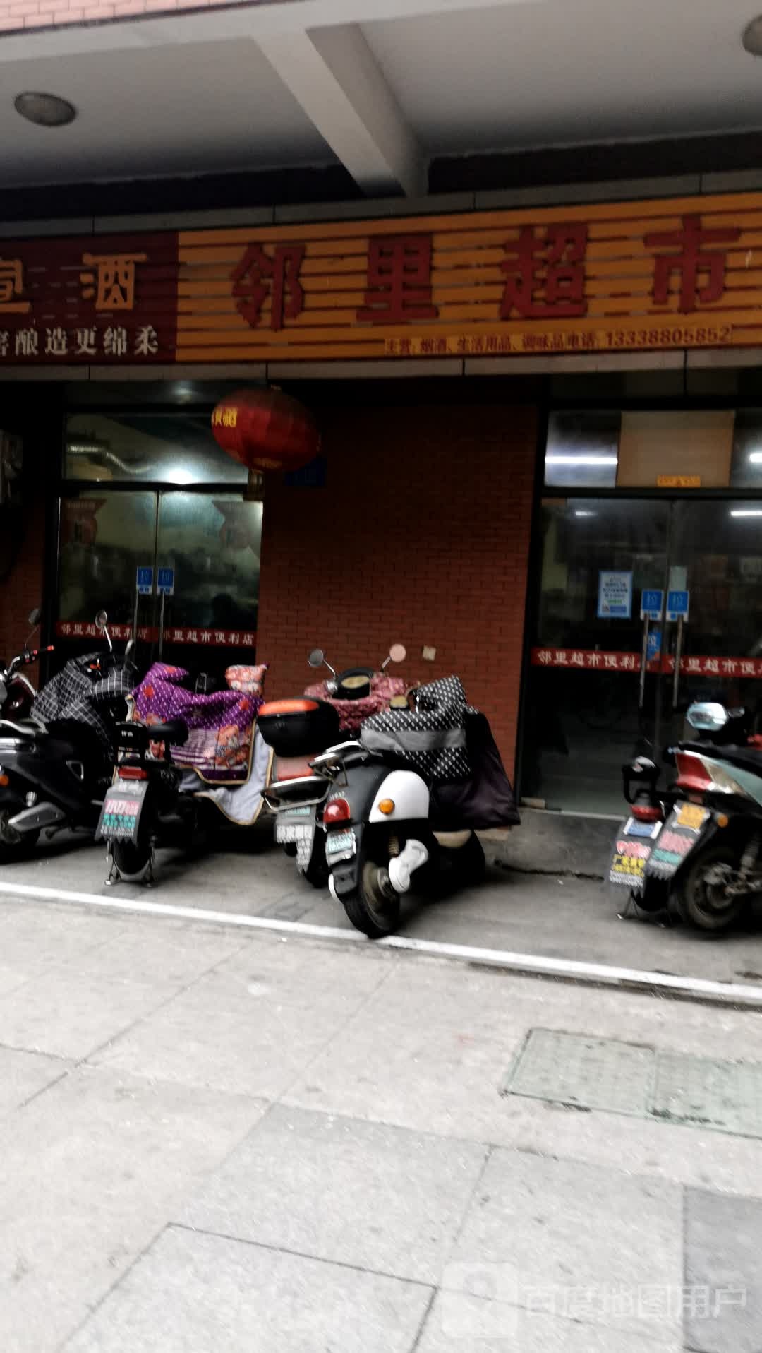 临沂超市(龙锦路店)