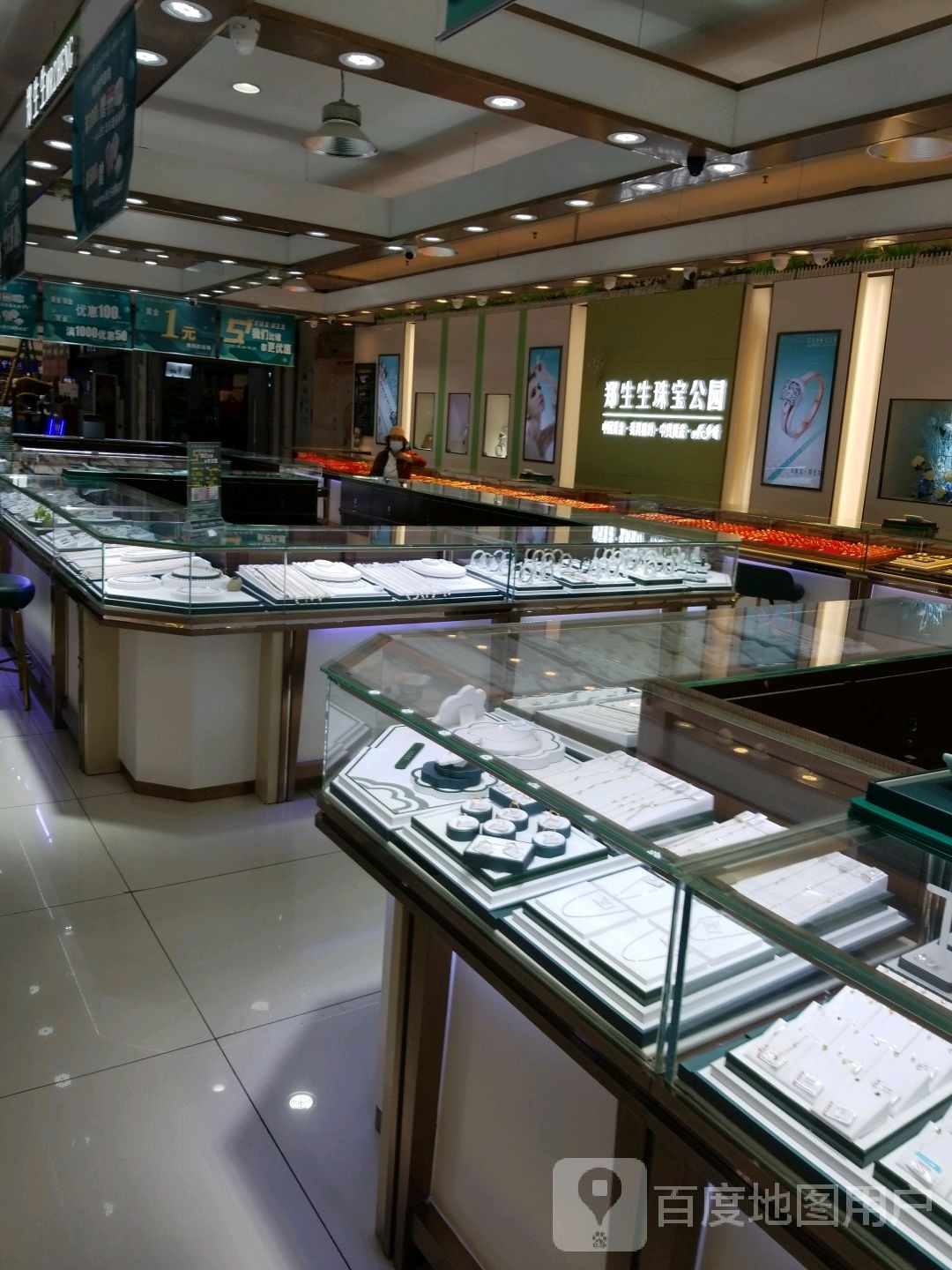 郑生生珠报公园(泉汇购物广场大沽南路店)