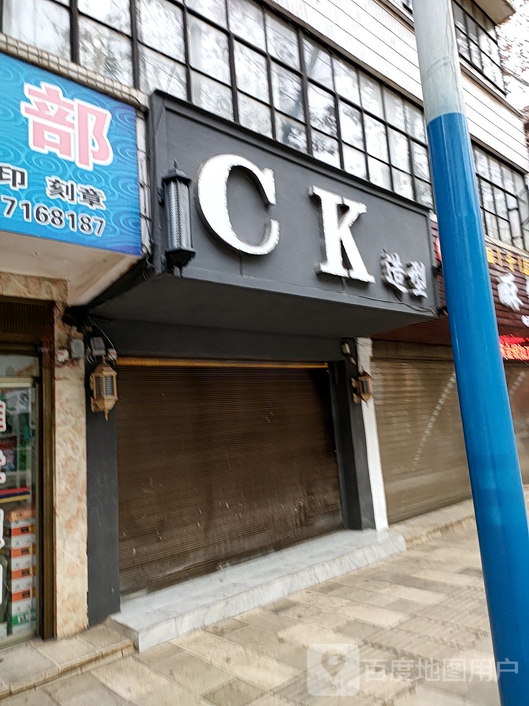 CK造形