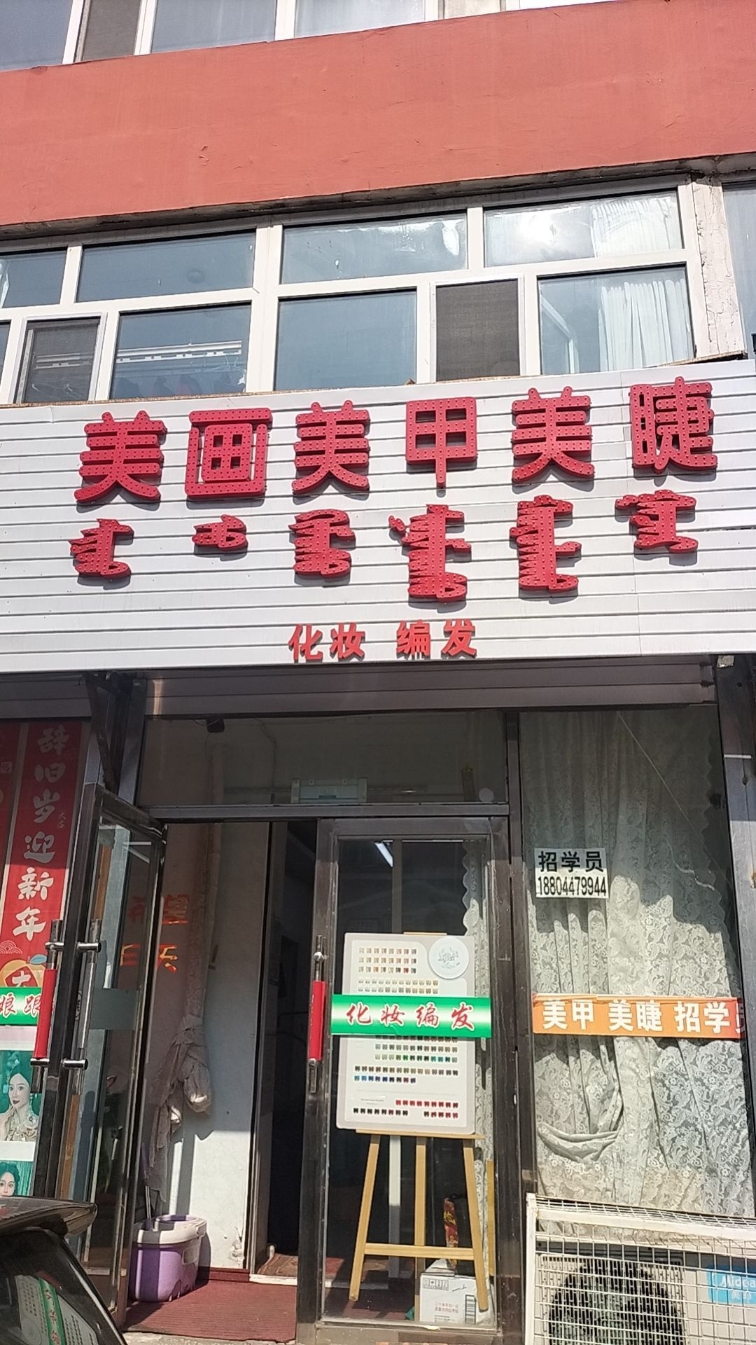 美画·轻奢美甲美睫(辰兴购物公园店)