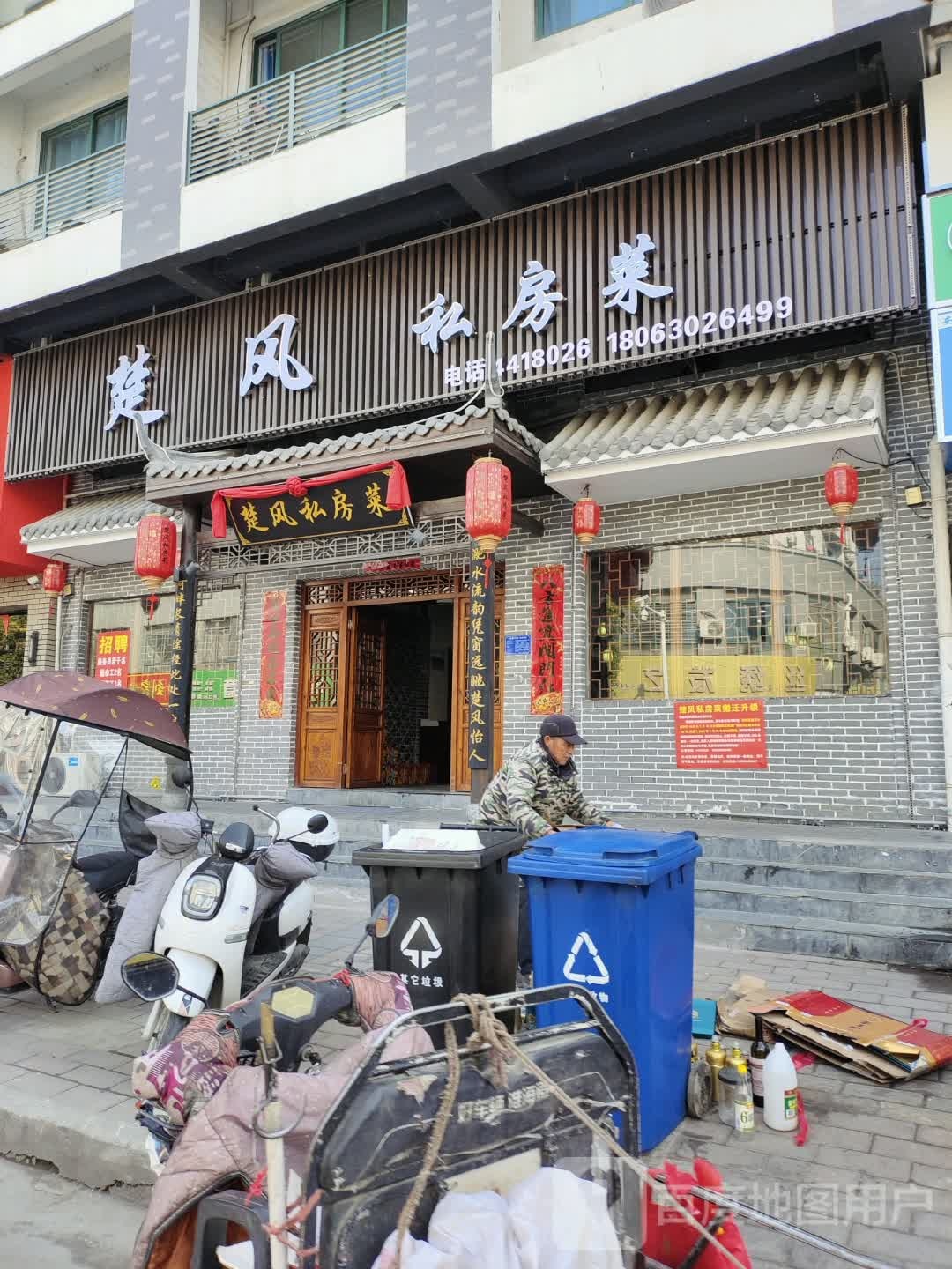 楚风私房菜(同聚祥商厦寿县店)