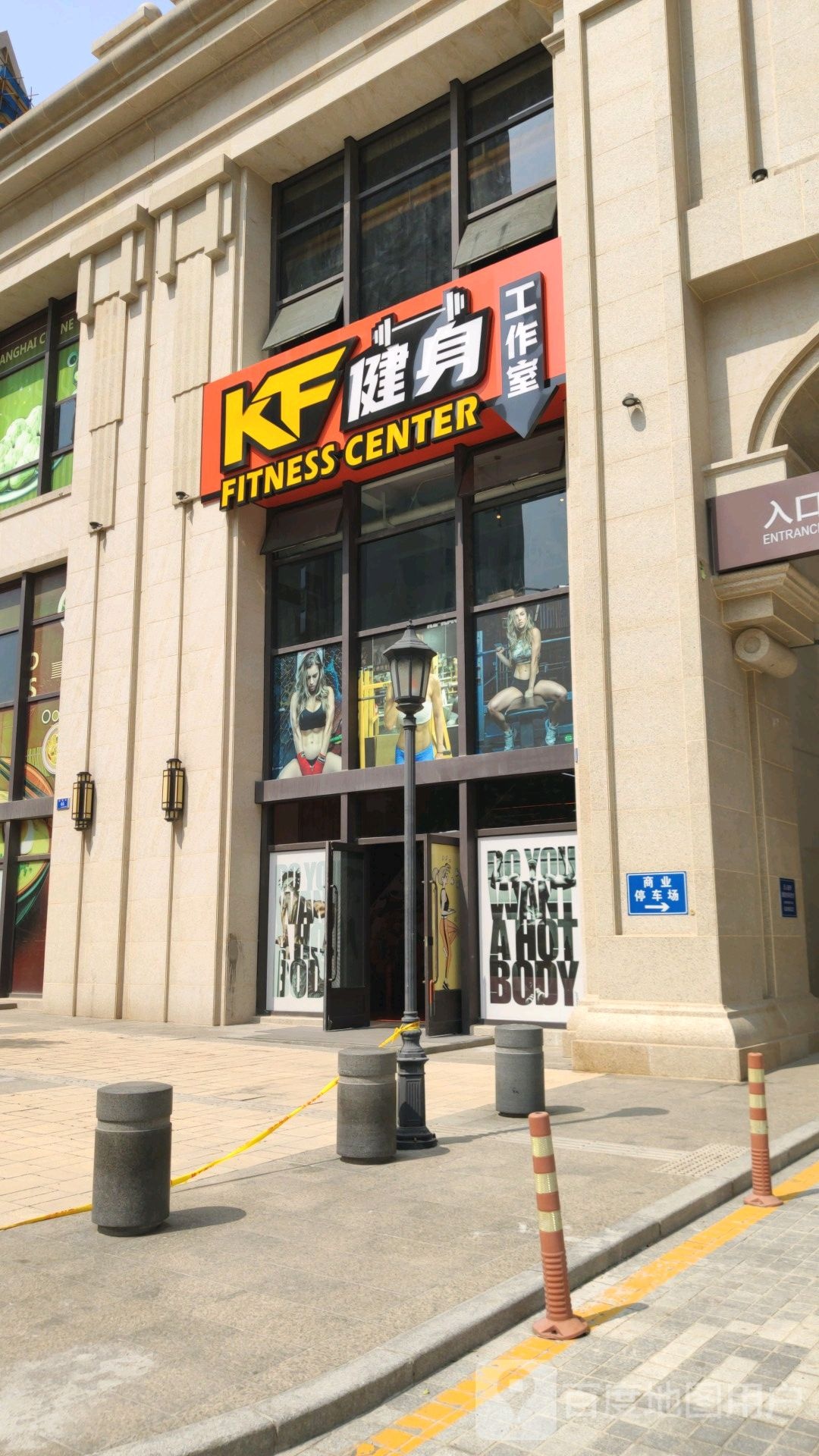 KF健身房工作室
