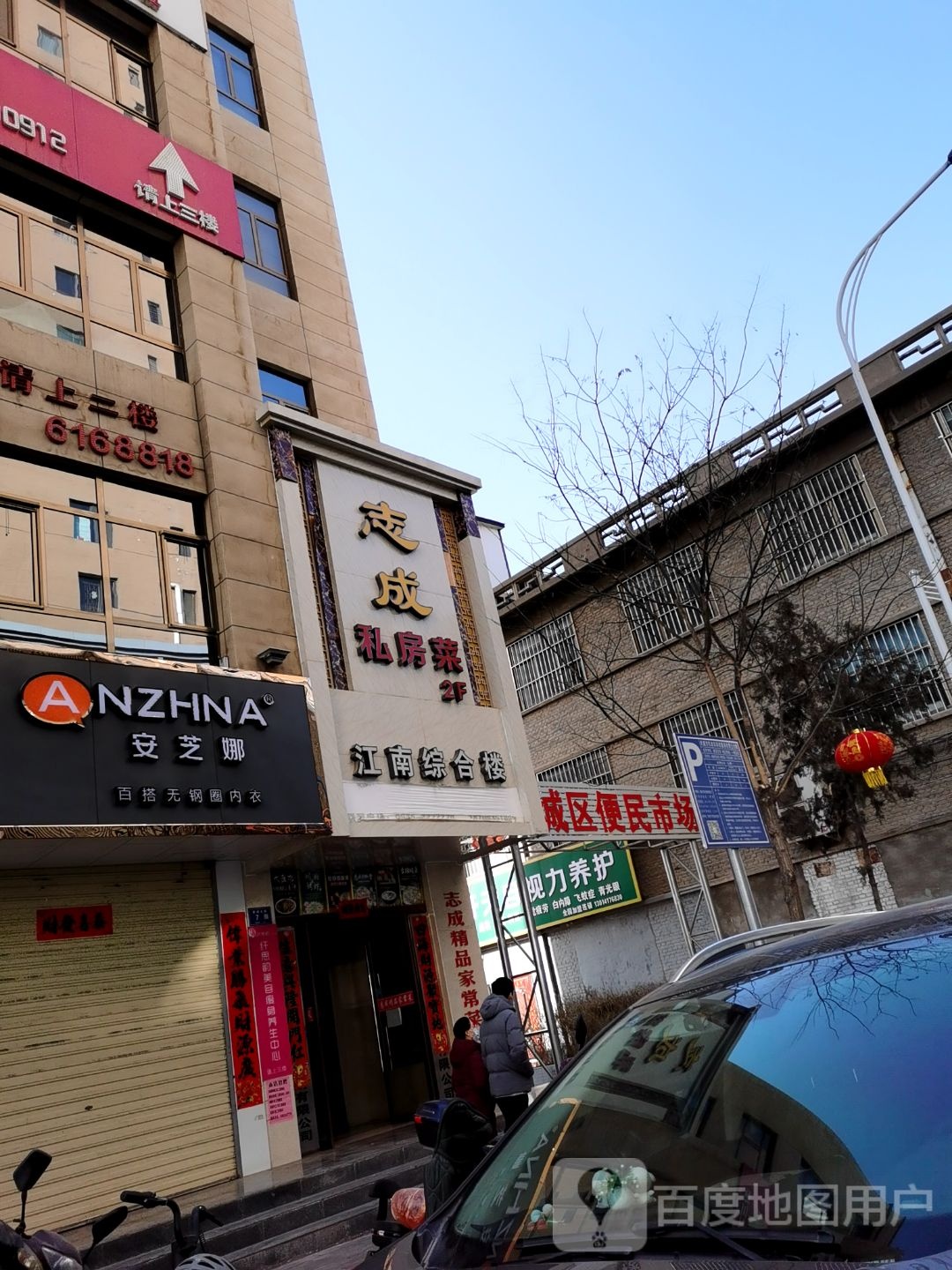 东城区便民市场