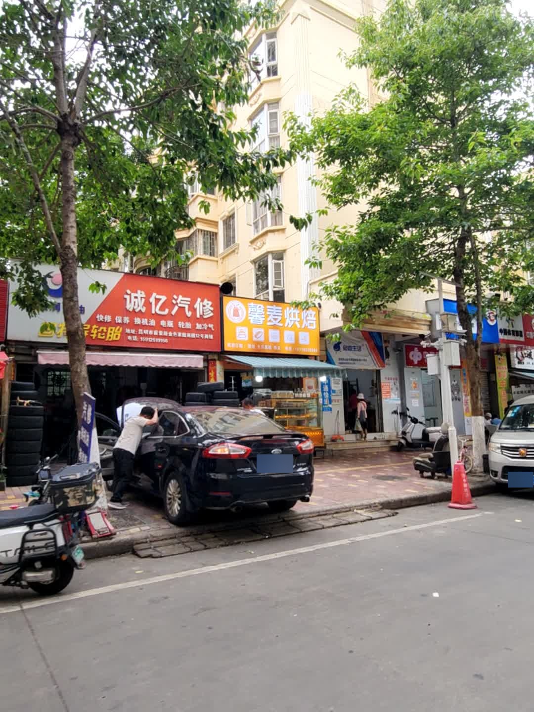 诚亿汽修