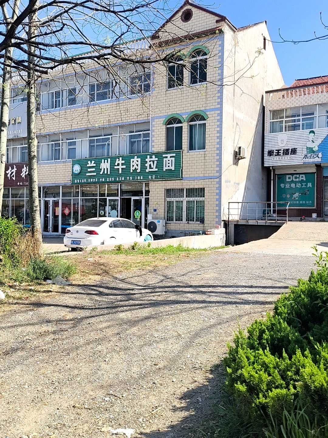清真兰州拉面(穆响路店)