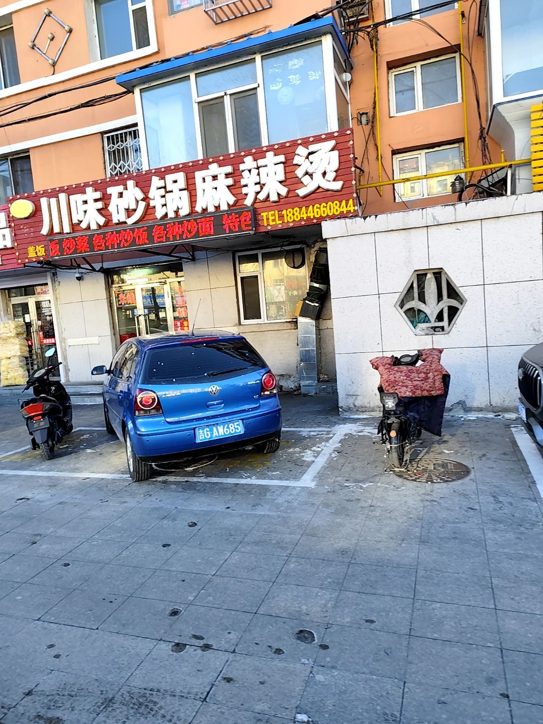 川味砂锅麻辣烫(中兴西大路店)
