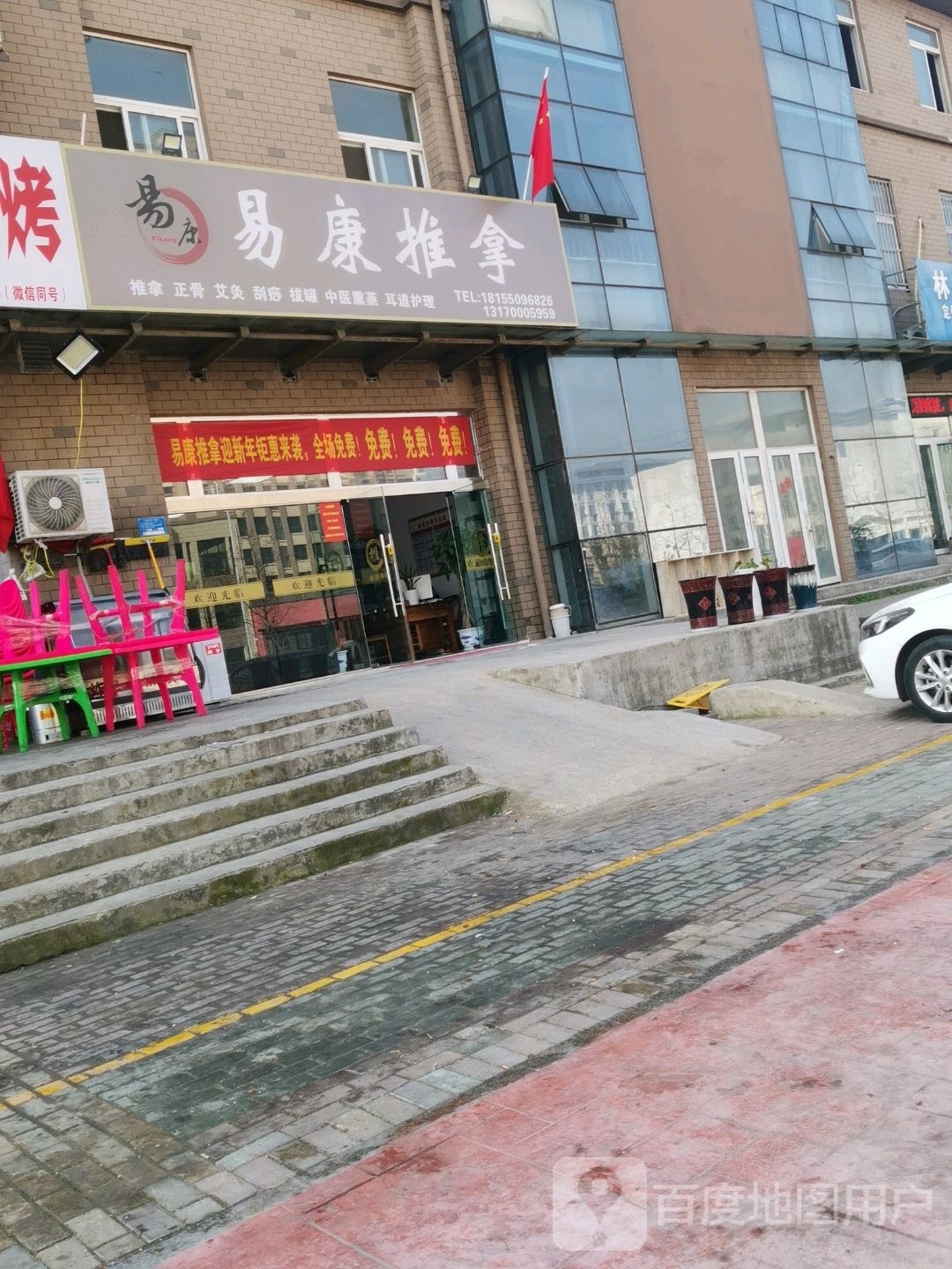 易康桑拿