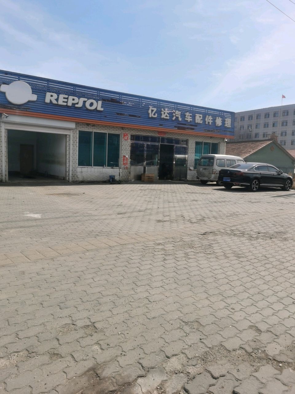 亿达汽车配件修理