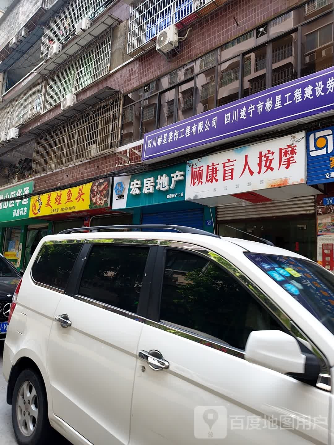 顾康盲人按摩