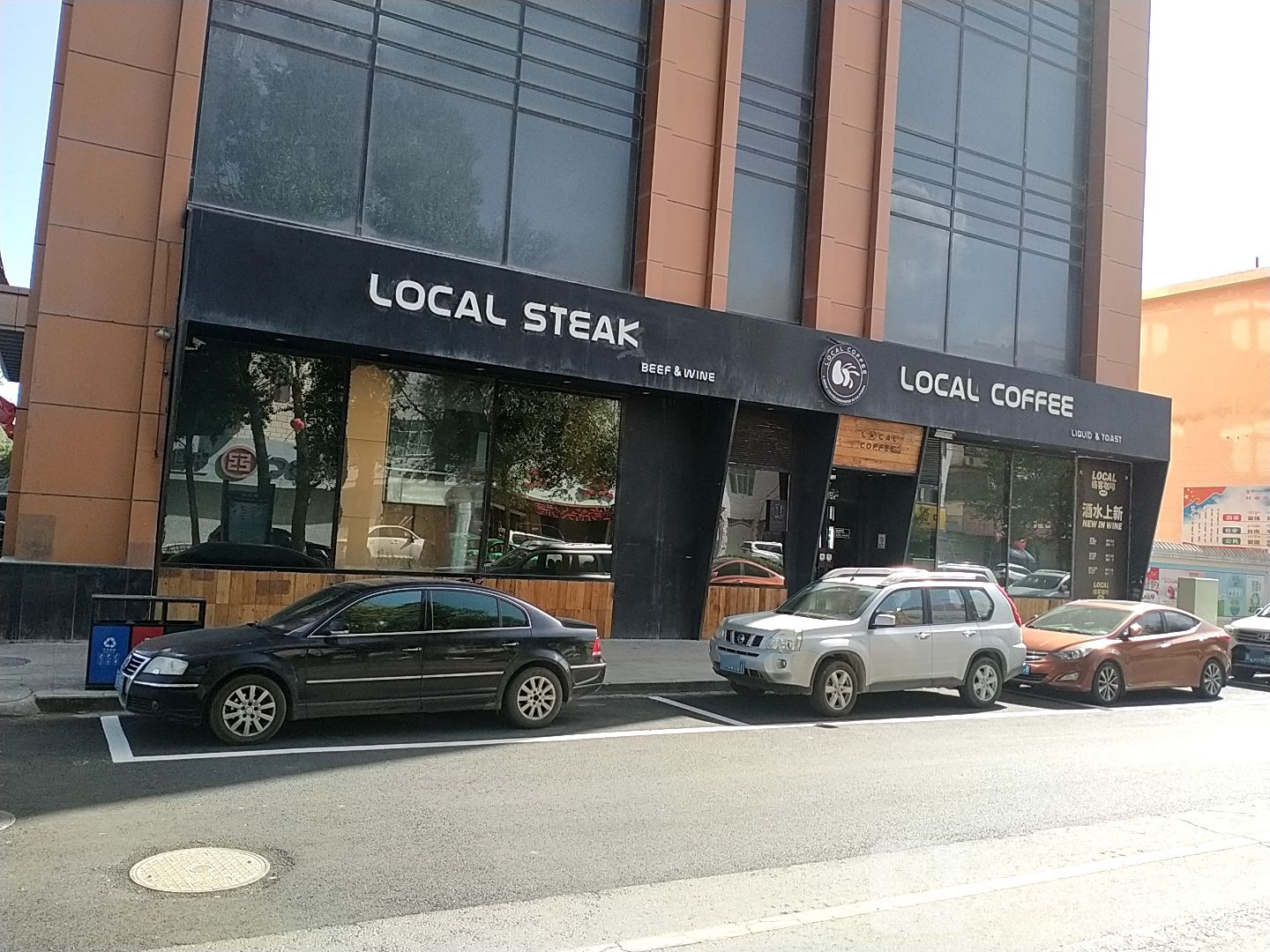 LOCALSTEAK