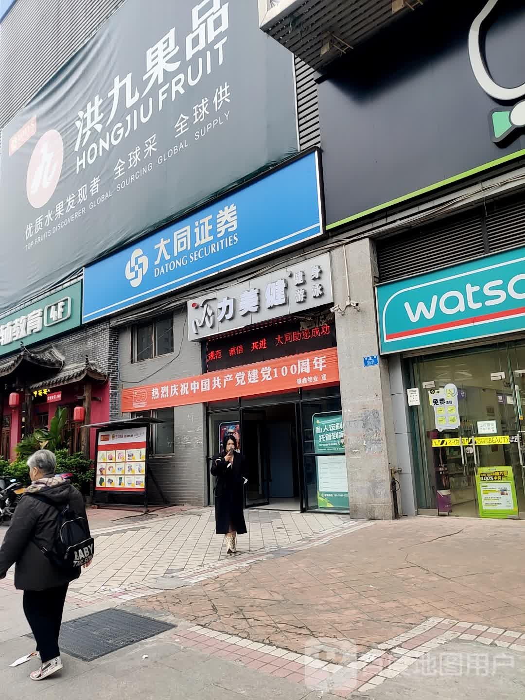 力美健健身俱乐部(新牌坊店)