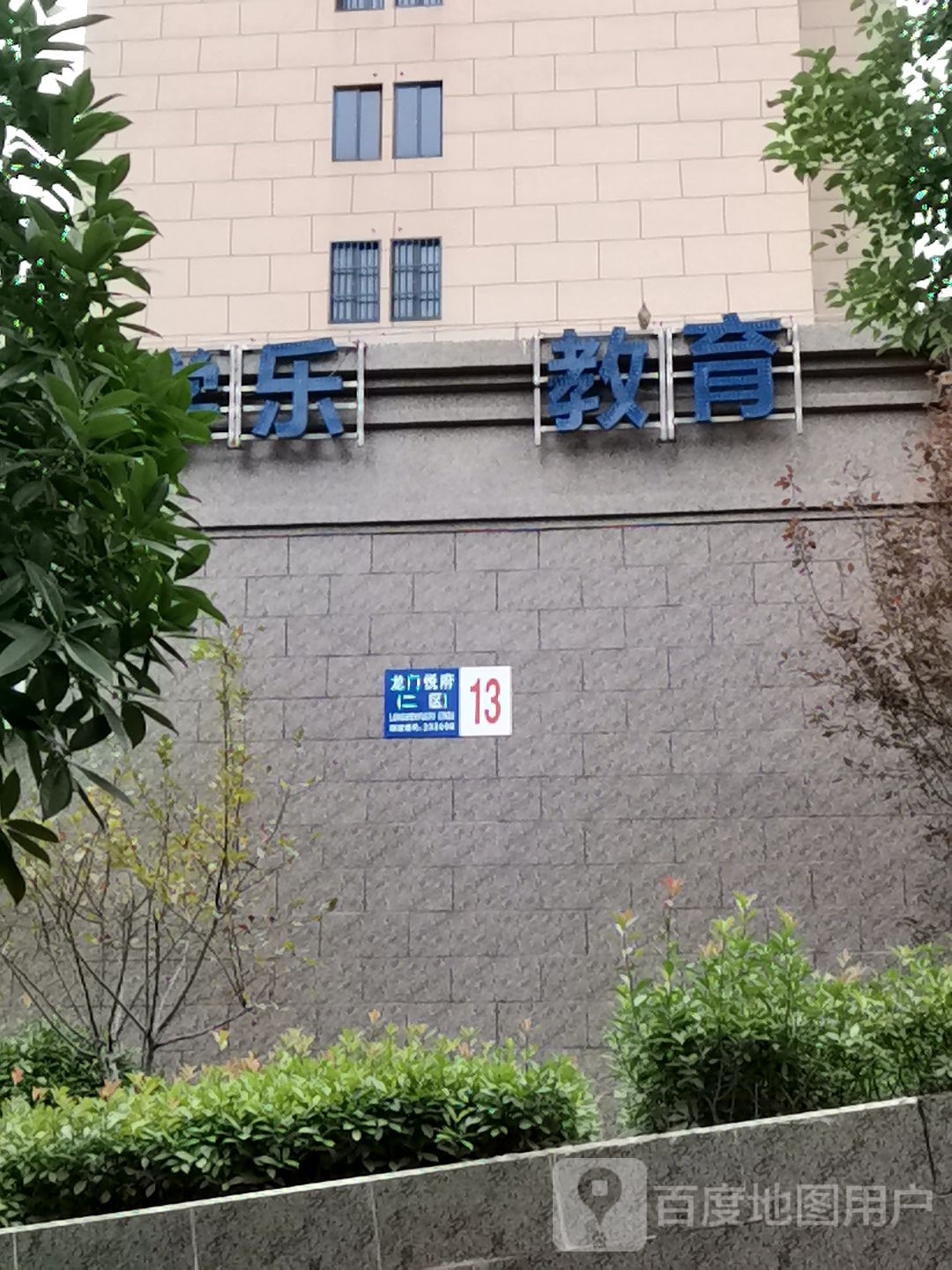 学乐英语