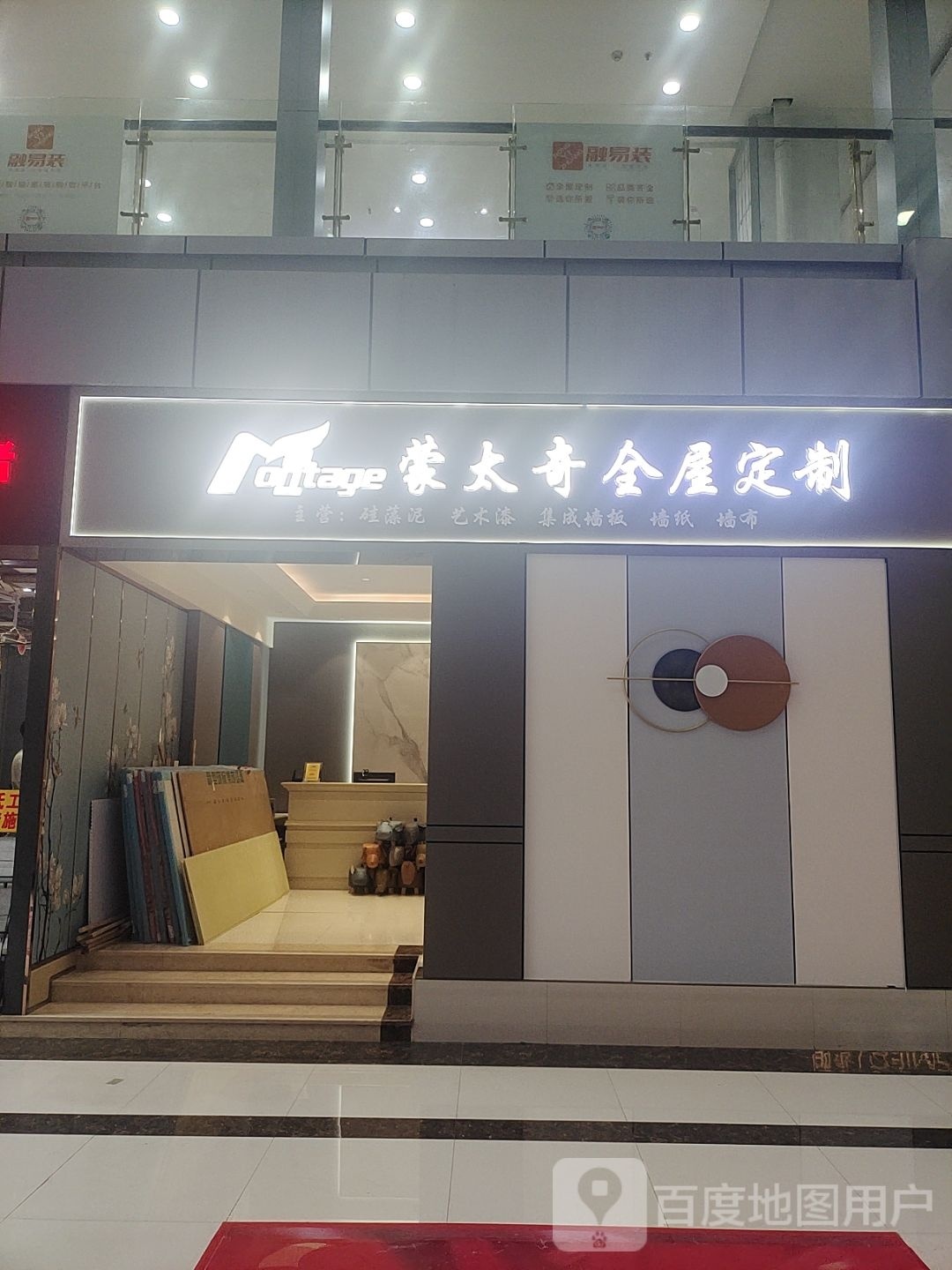 蒙泰齐硅藻泥(广西桂林叠彩店)