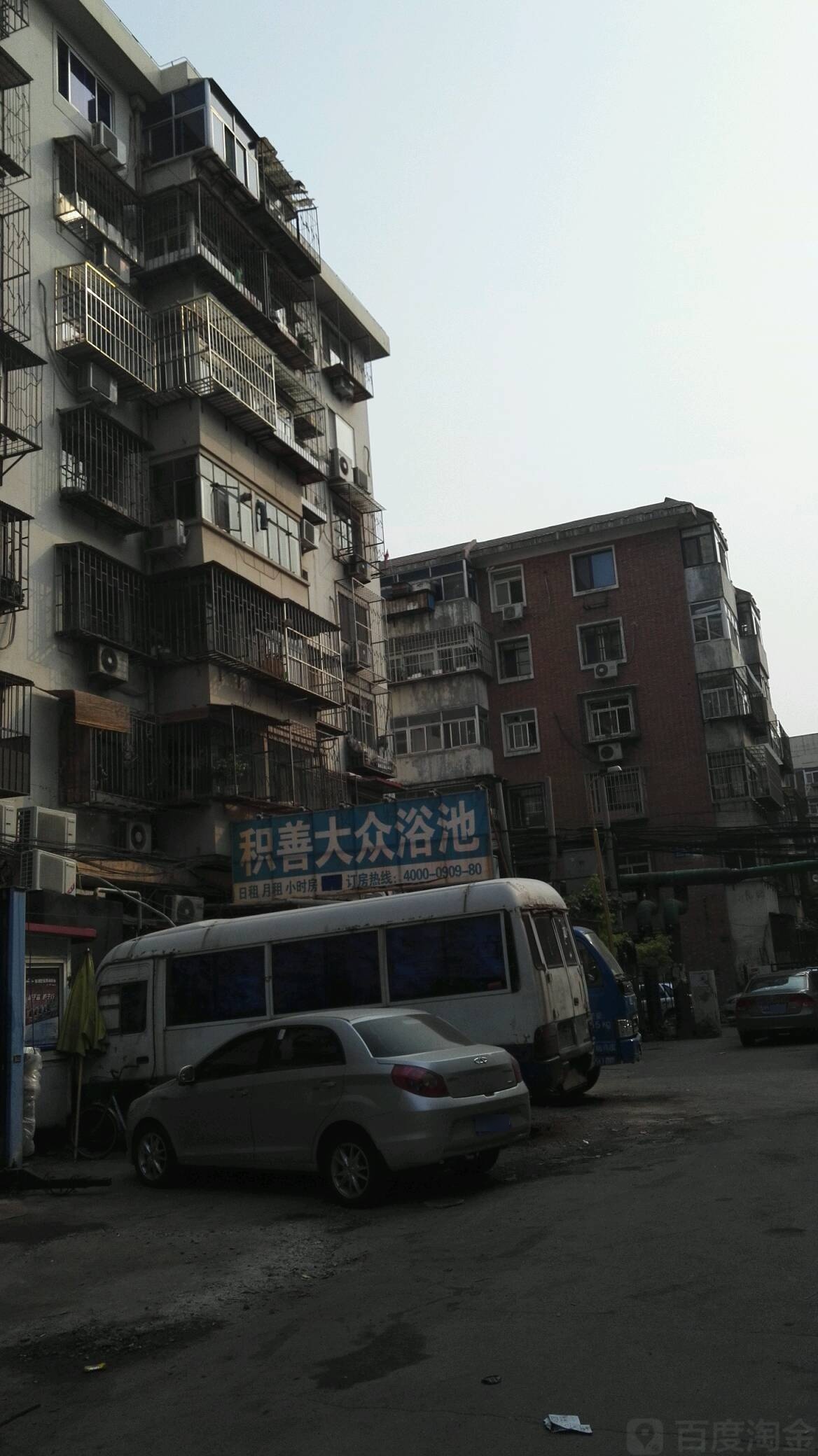 积兴大众浴池(八纬路店)