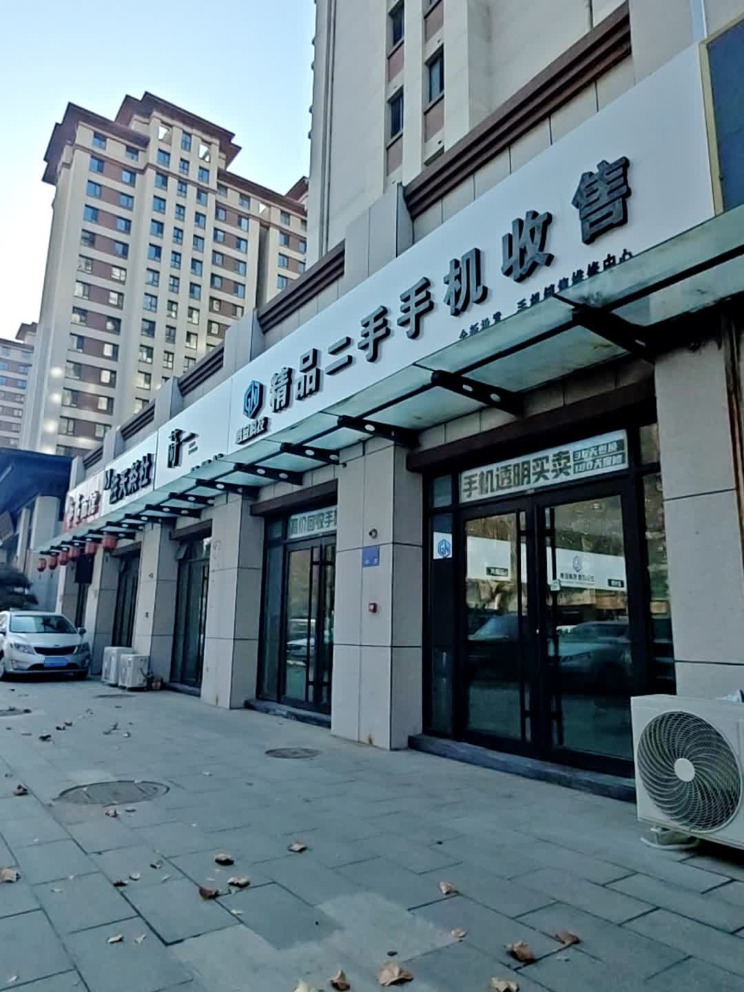 精品二手手机收售