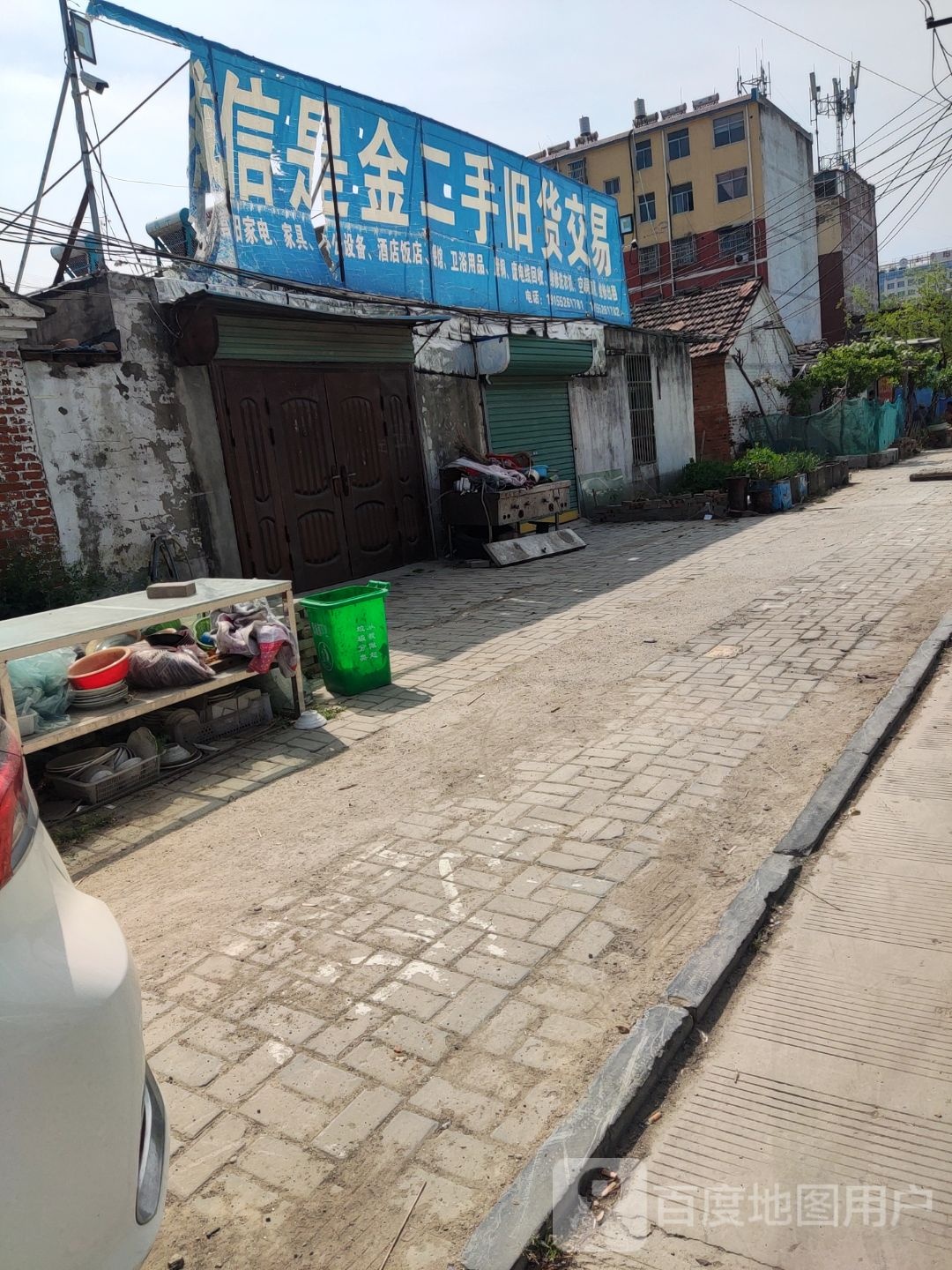 诚信是金二手旧货交易旧货市场·家电