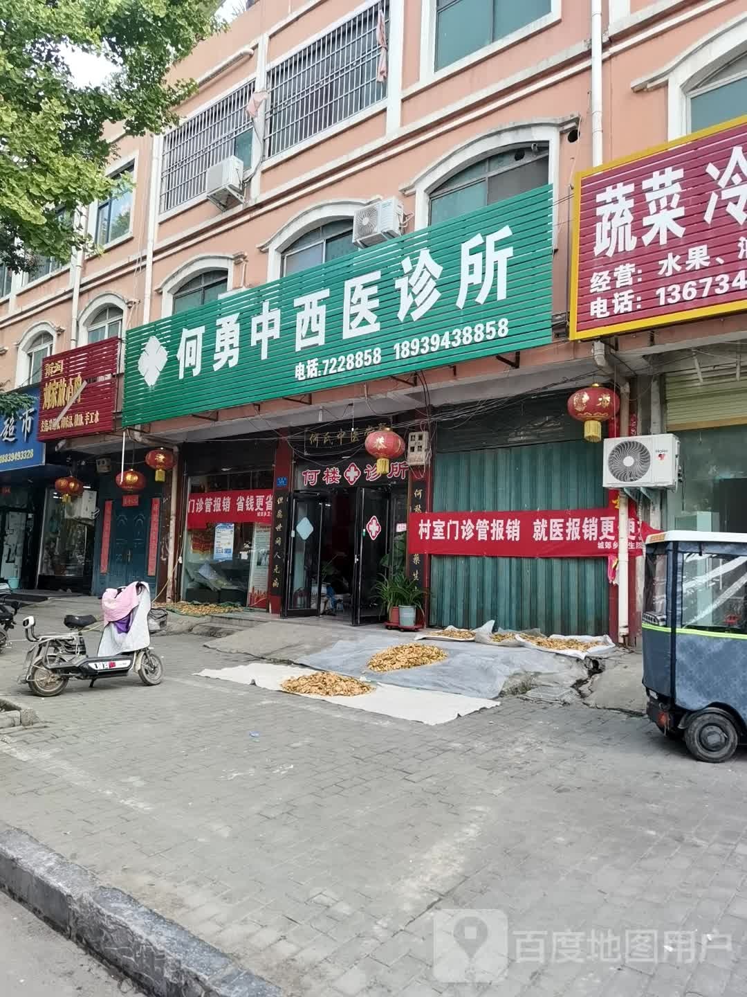 鹿邑县刘家放心肉连锁店