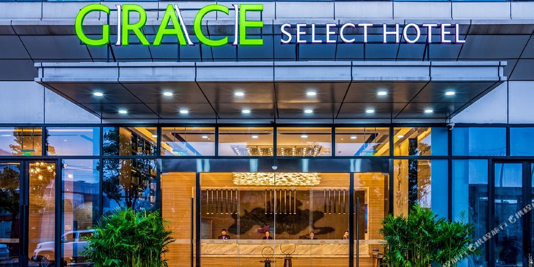 格雷斯精选酒店武汉国博中心店