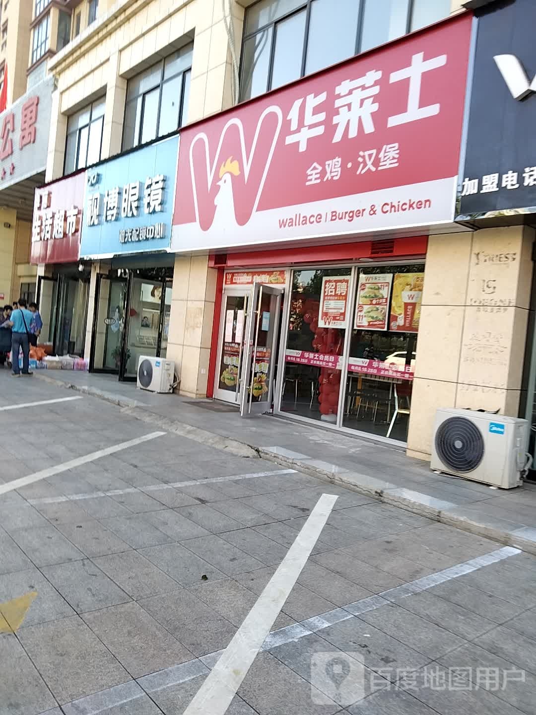 市世博眼镜(龙池路店)