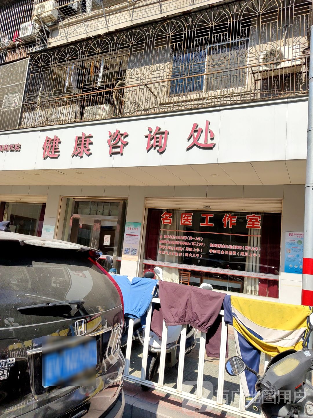 揭阳市人民医院健康咨询处