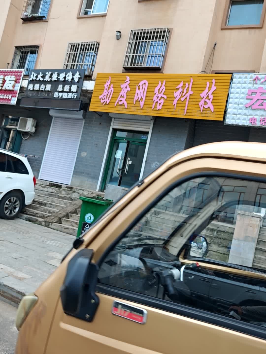 吉林省勘度网络科技有限公司