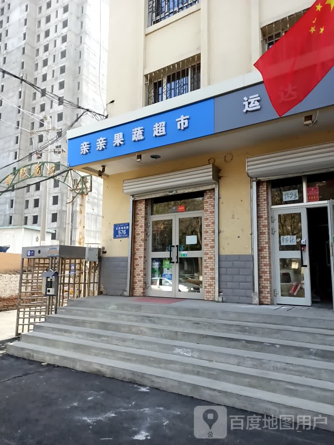 亲亲果ㄕㄨ超市