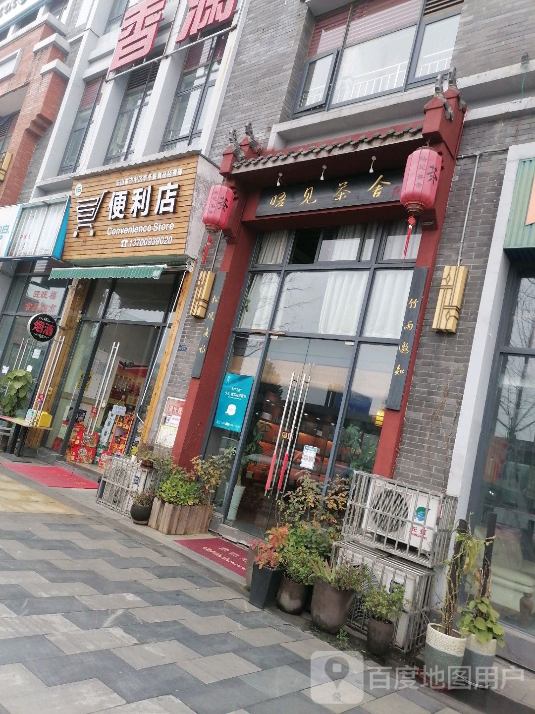 乐山市市中区李冬妮维食品经营部