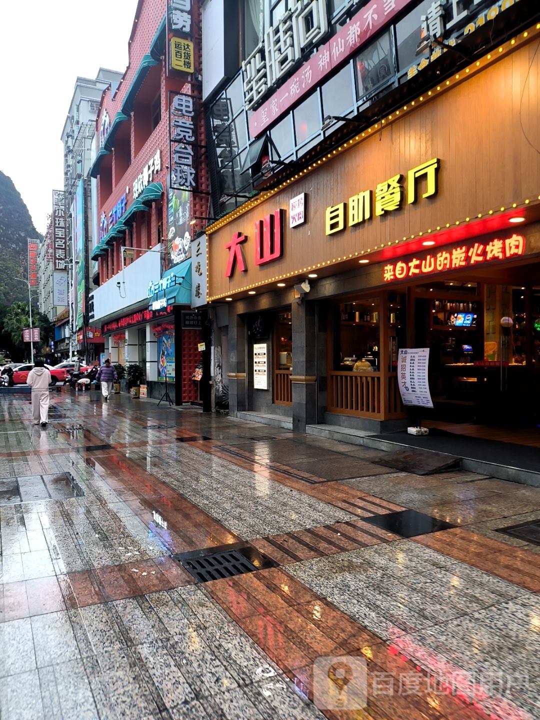 电竞台球