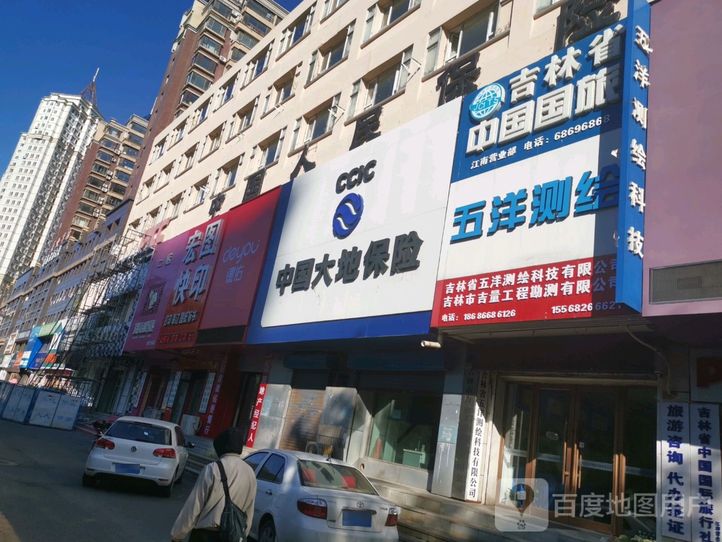 五洋测绘