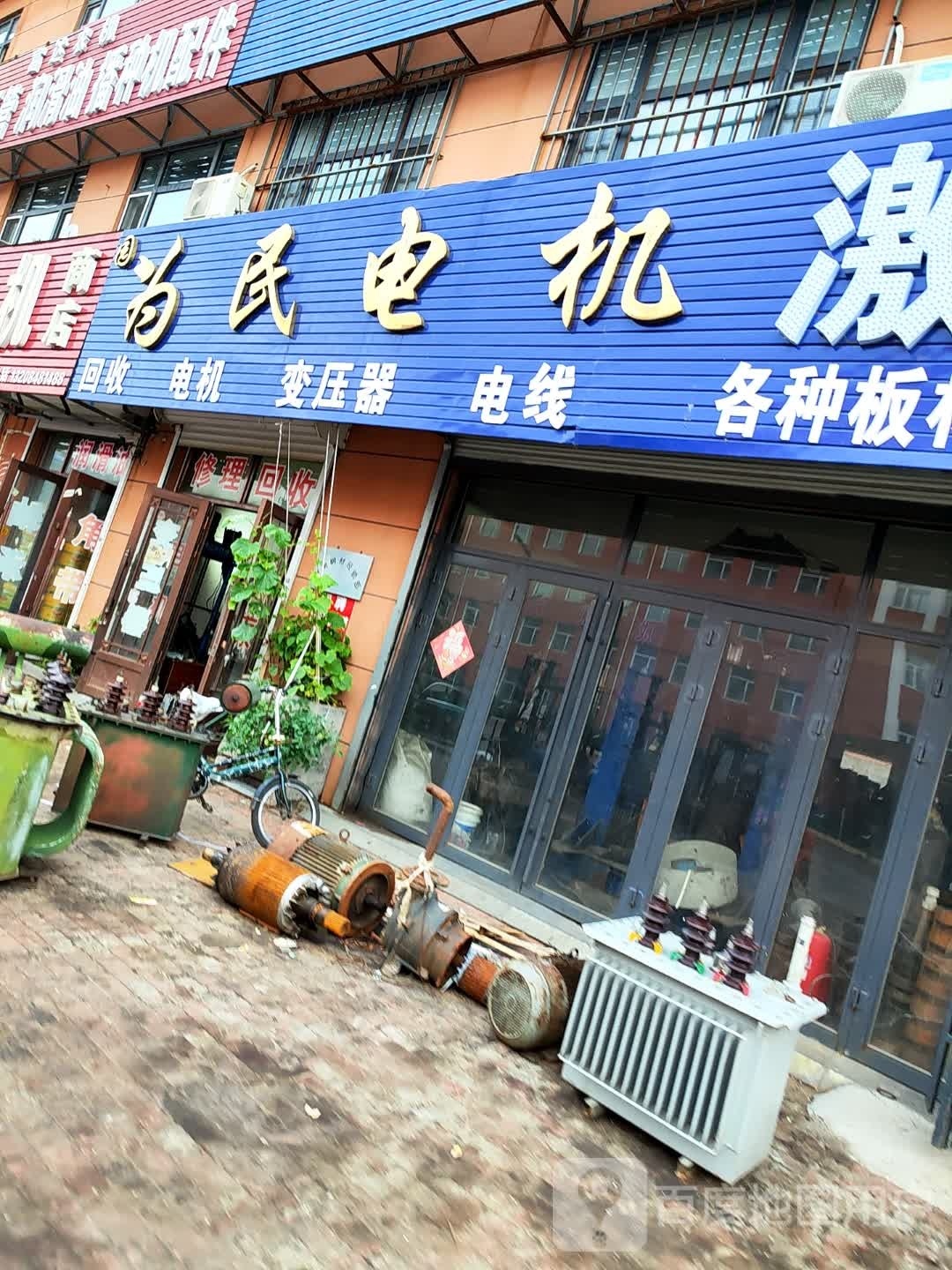 为民电机维修部叉车出租回收