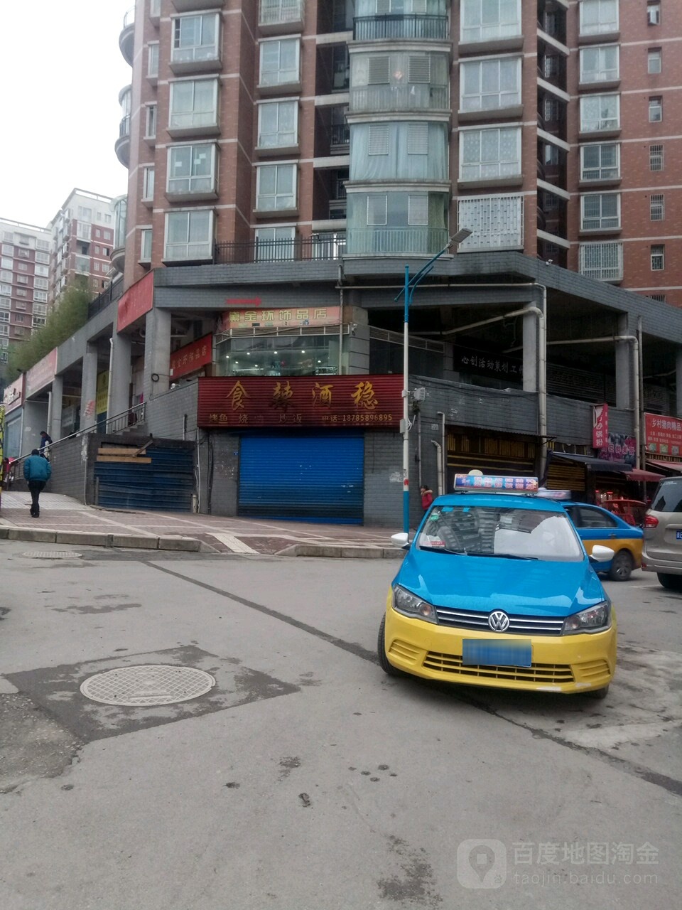 戴金环饰品店
