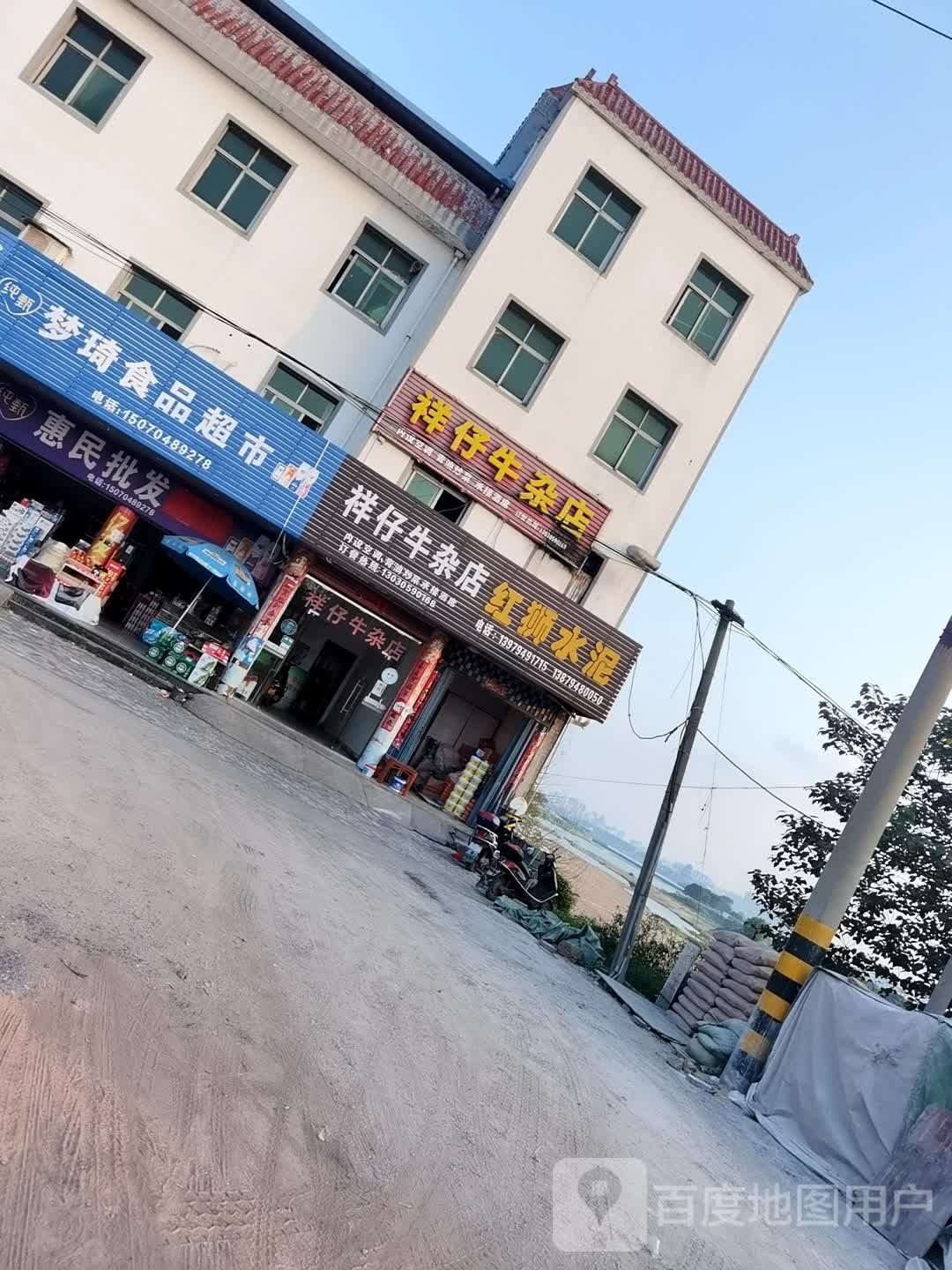 祥仔牛产店