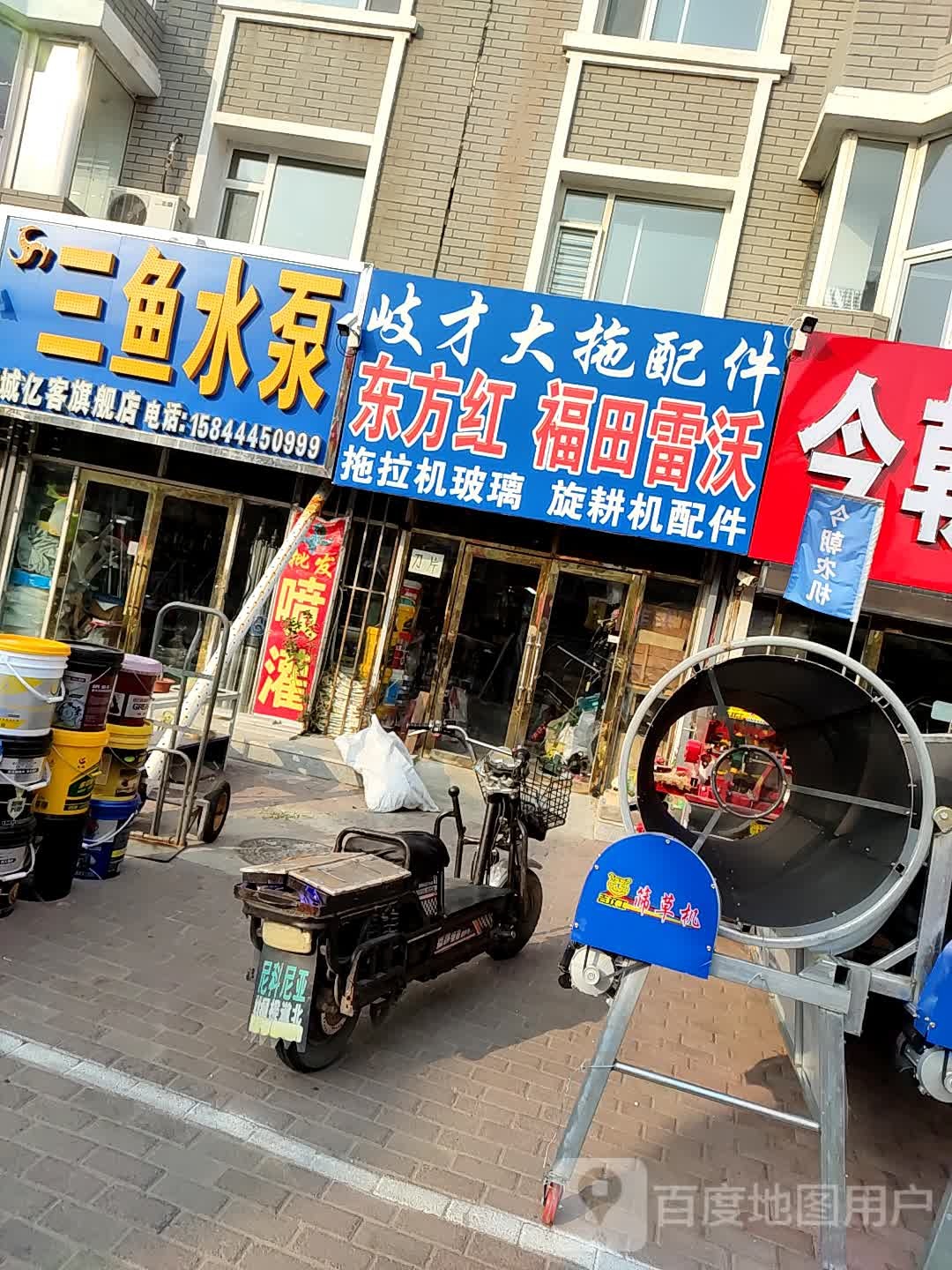 旺达双鱼水泵(东春路店)