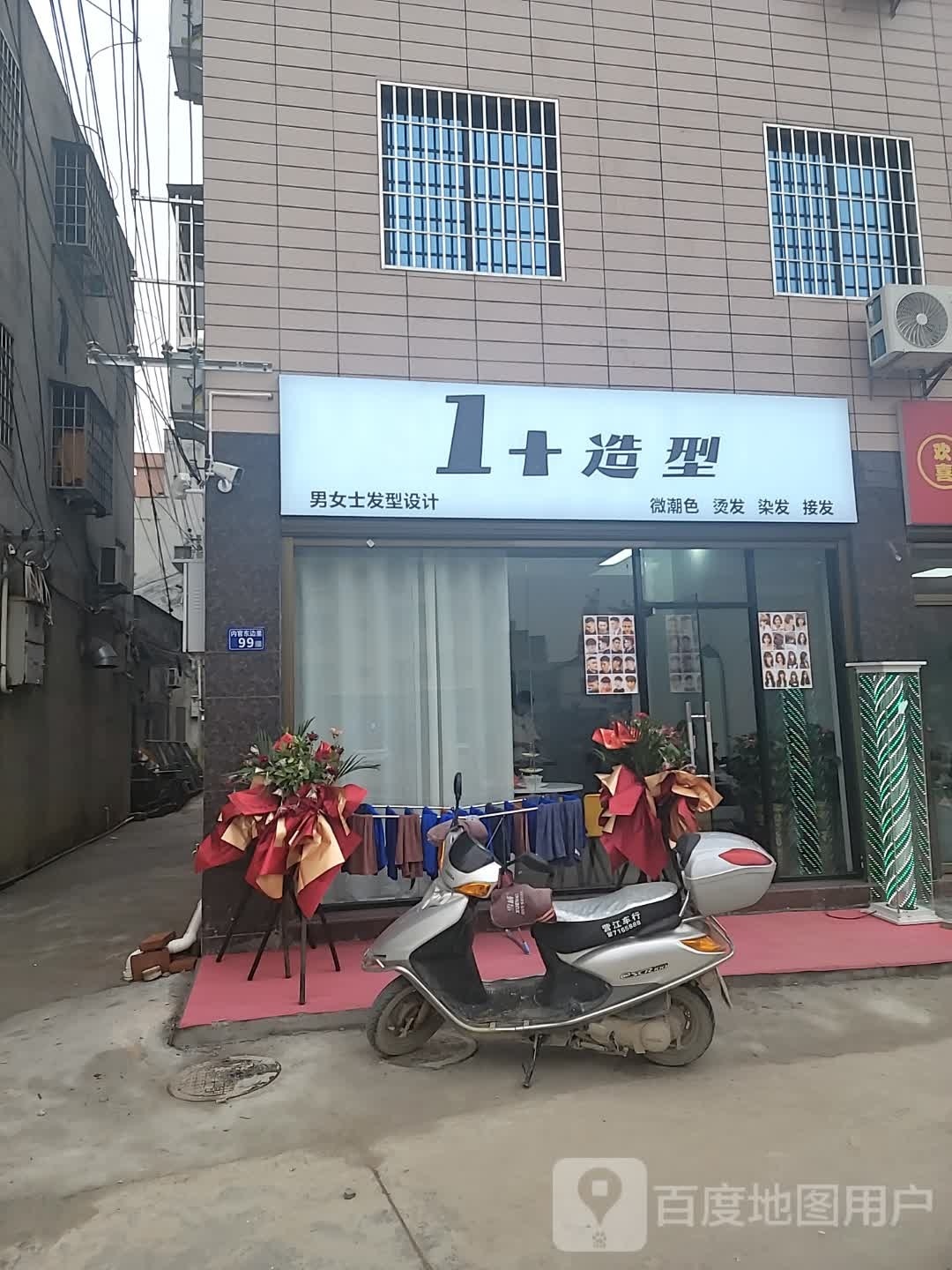 1+发型
