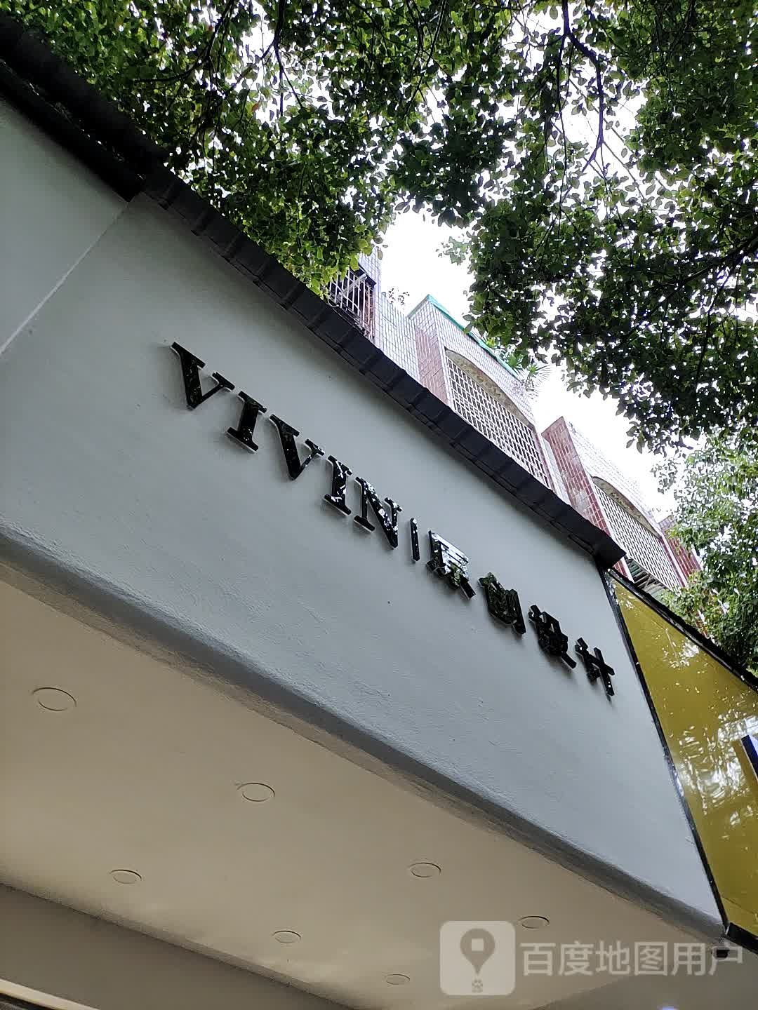 VIVIN原创设计