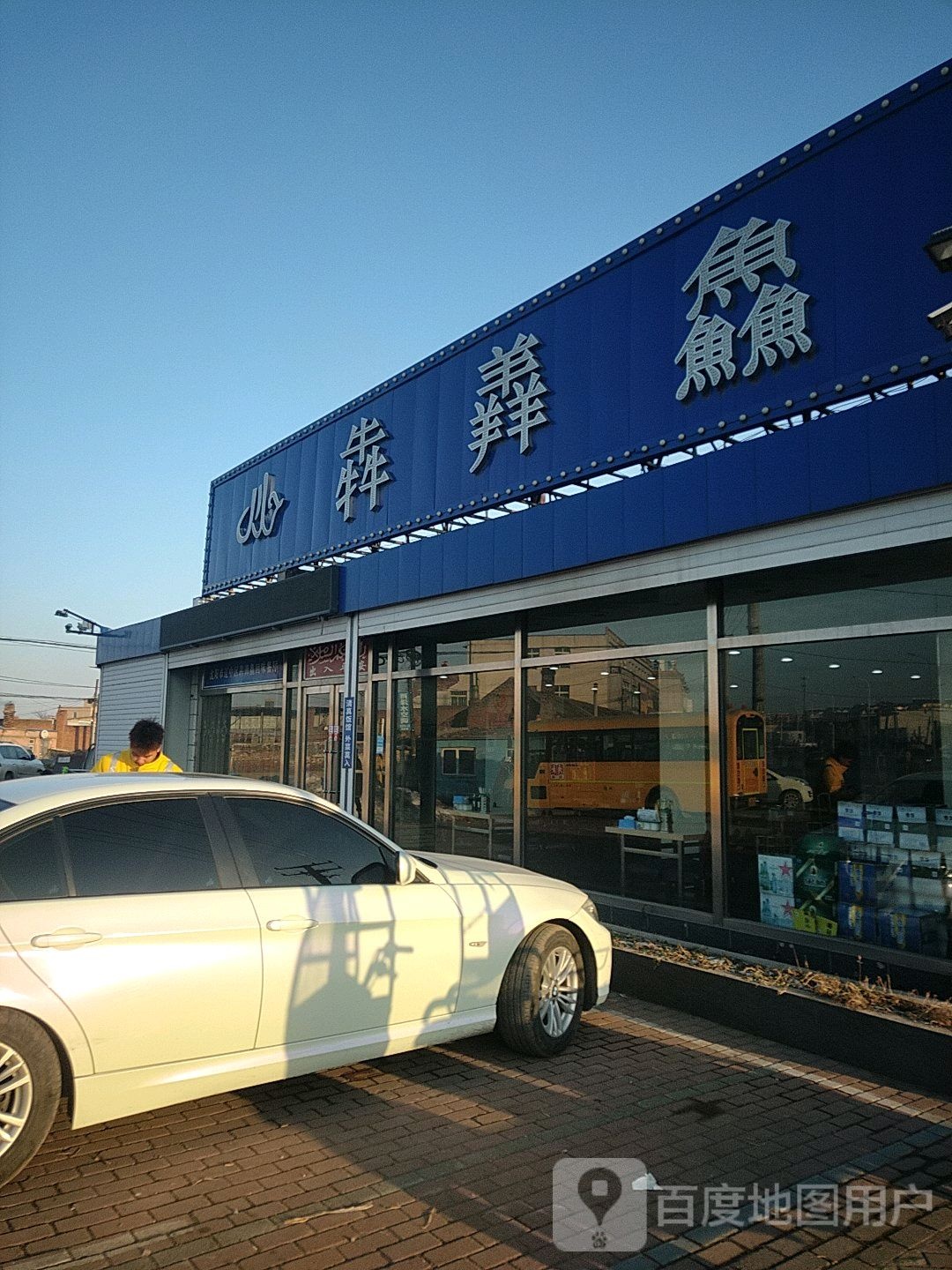 犇羴鱻回味餐厅(茨榆街店)