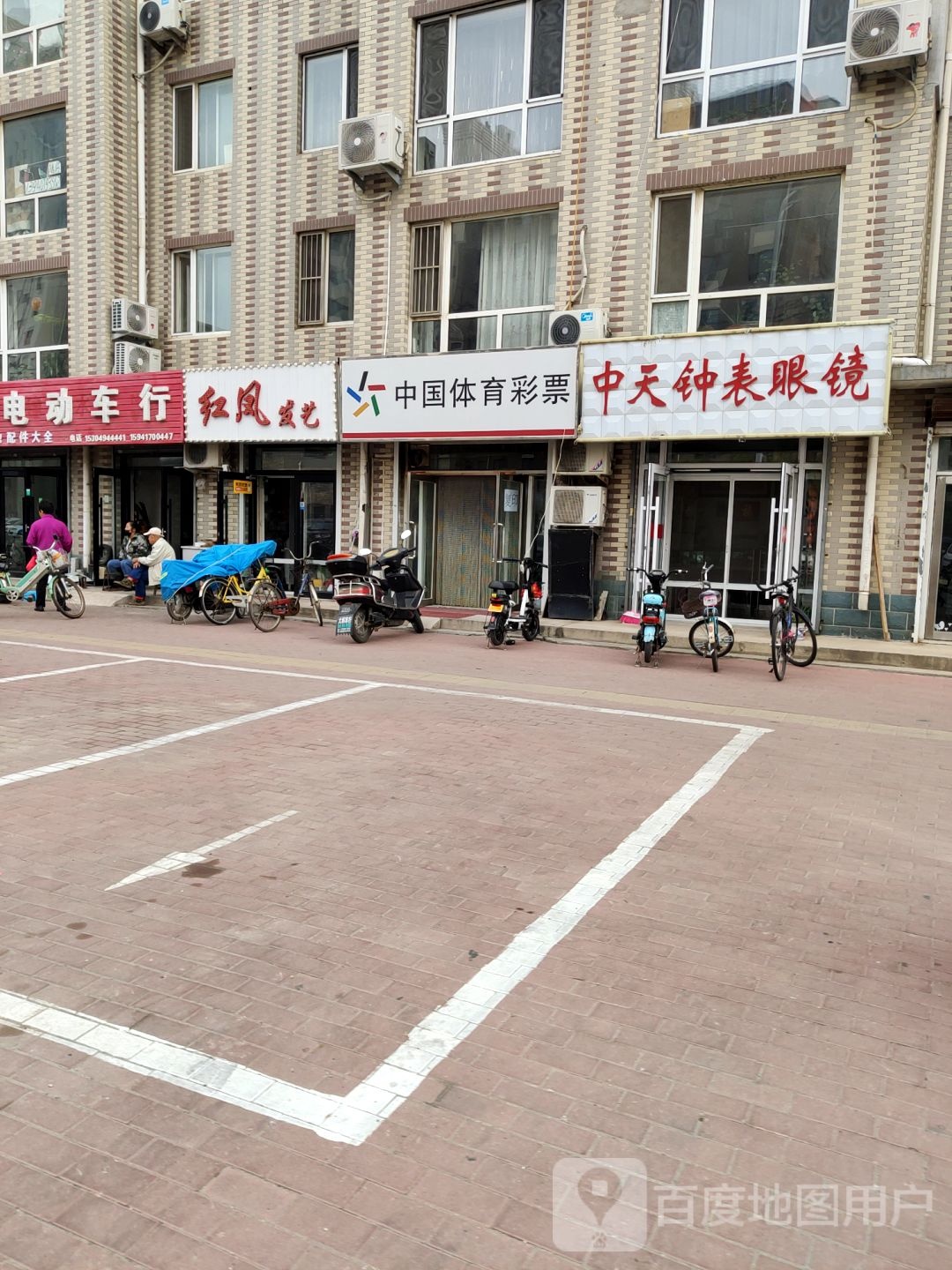 中天钟表眼镜