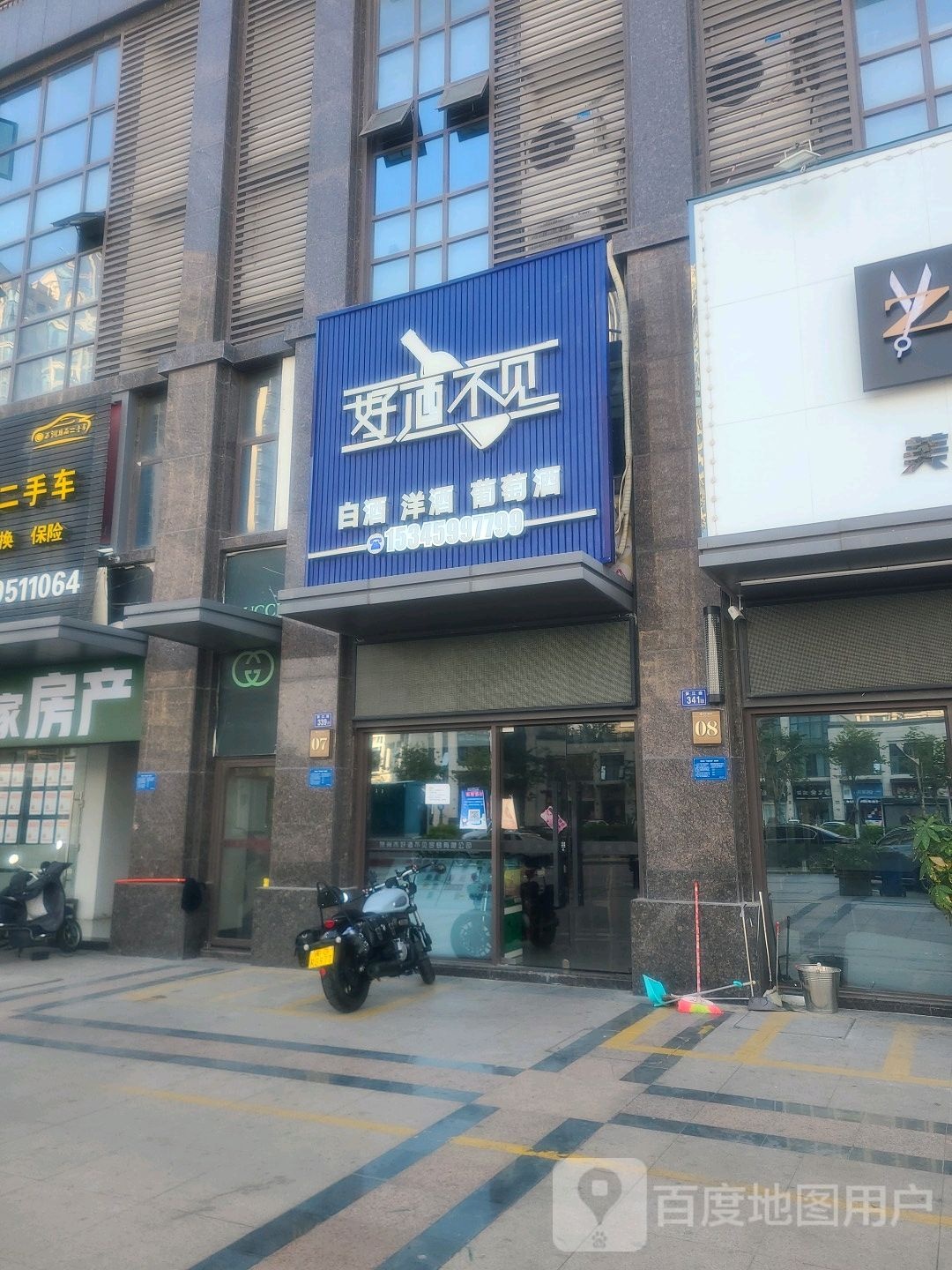 好久不见